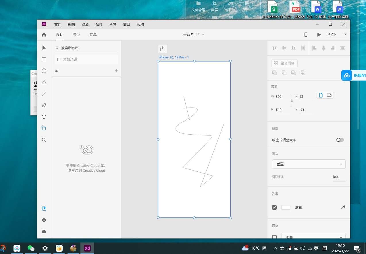 【分享】PC|Adobe XD 2022专业UX/UI设计软件第5张插图