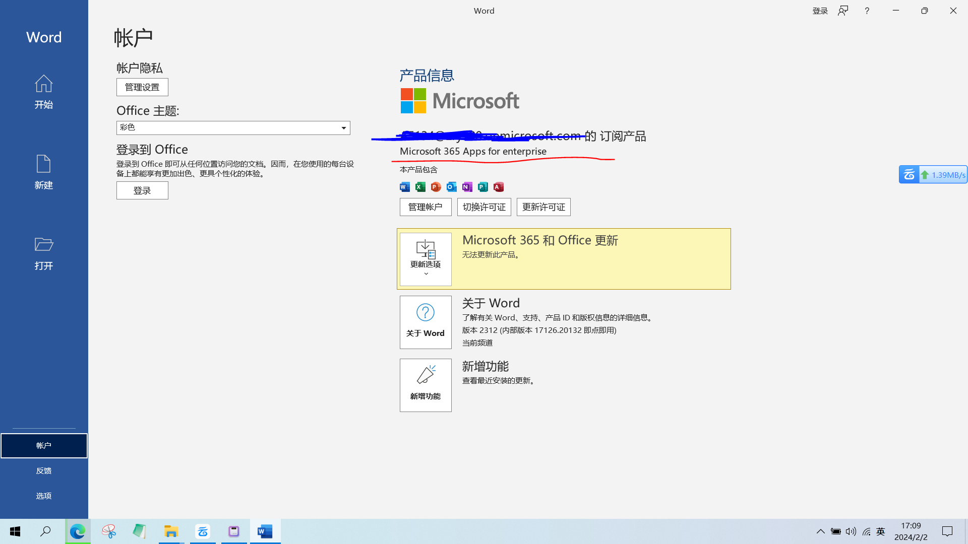 【分享】win 10极速版，速度提升50%第5张插图