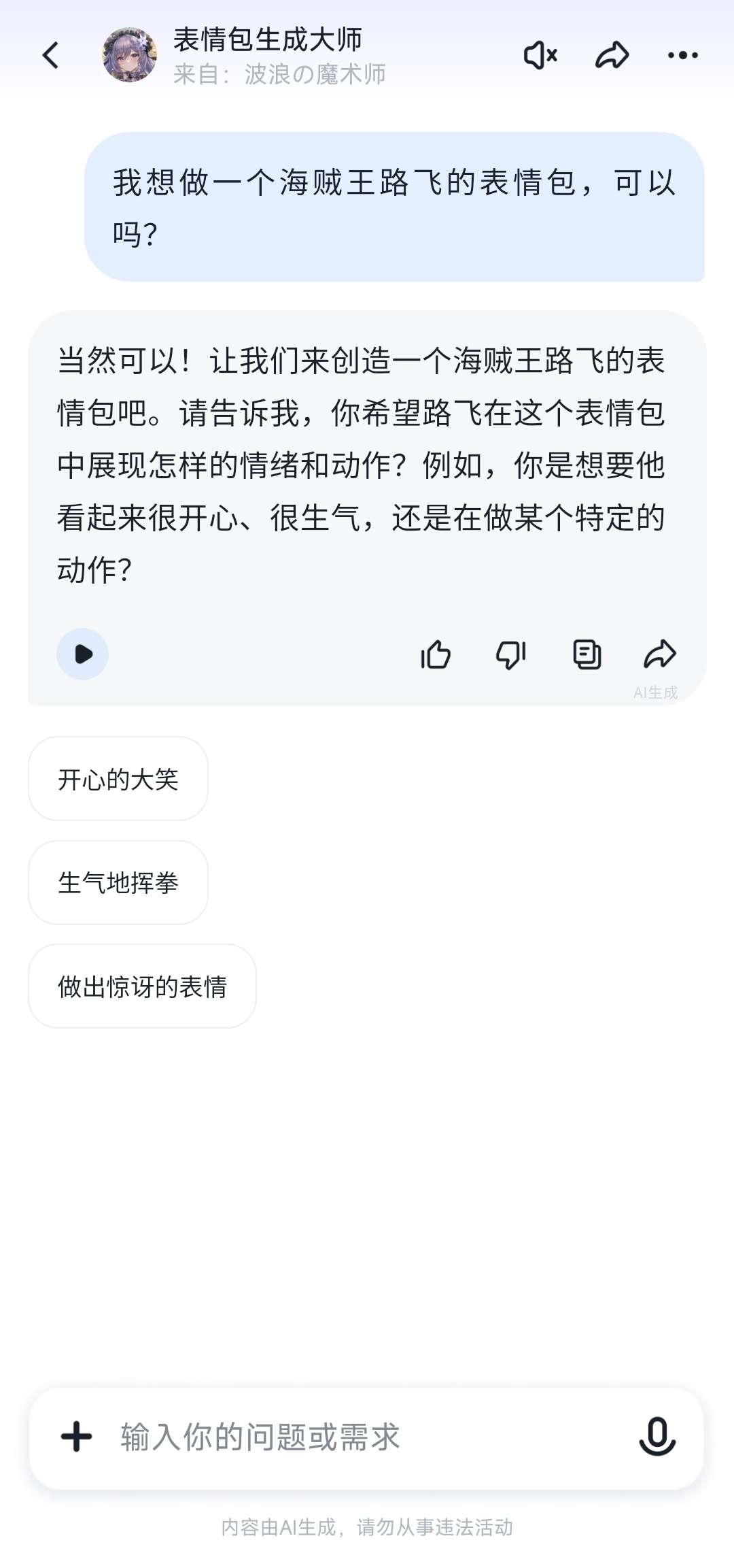 【分享】清华出品领跑AI大模型🈲专属你的春节文案生成|工作第5张插图