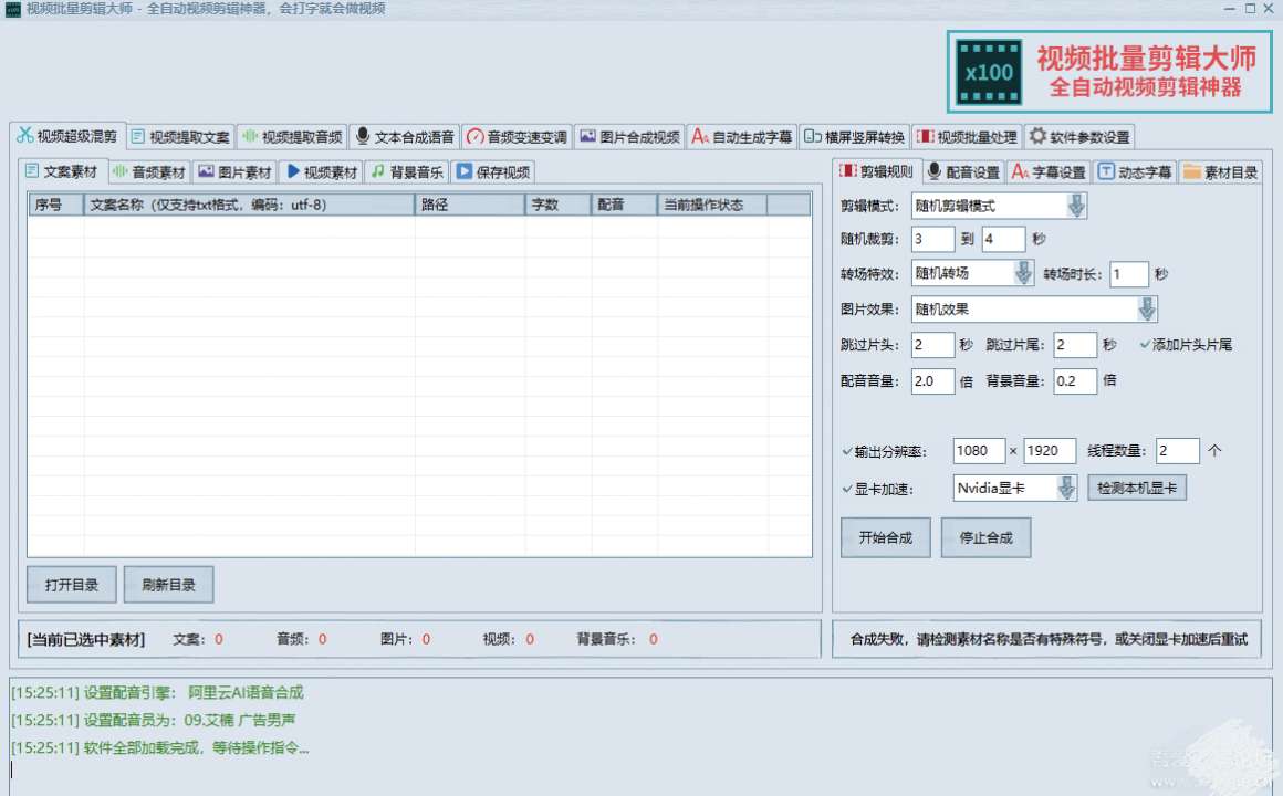 最强Ai视频工具，添加水印/去重/自动生成字幕 第6张插图