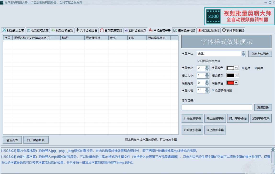 最强Ai视频工具，添加水印/去重/自动生成字幕 第7张插图