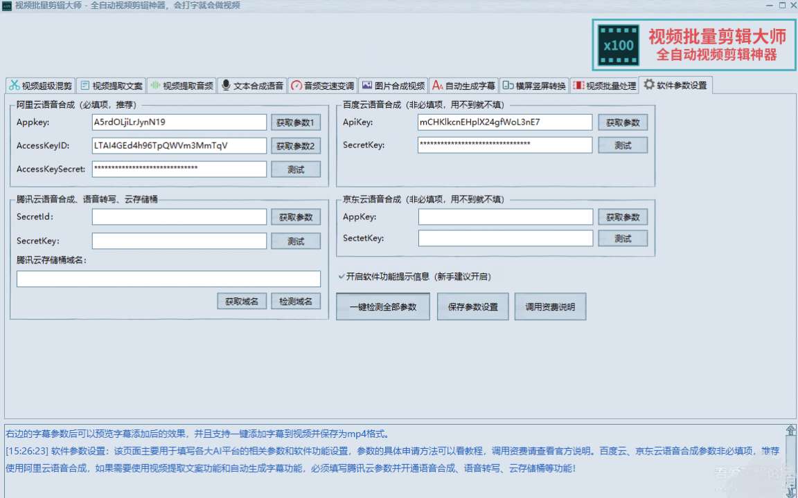 最强Ai视频工具，添加水印/去重/自动生成字幕 第8张插图