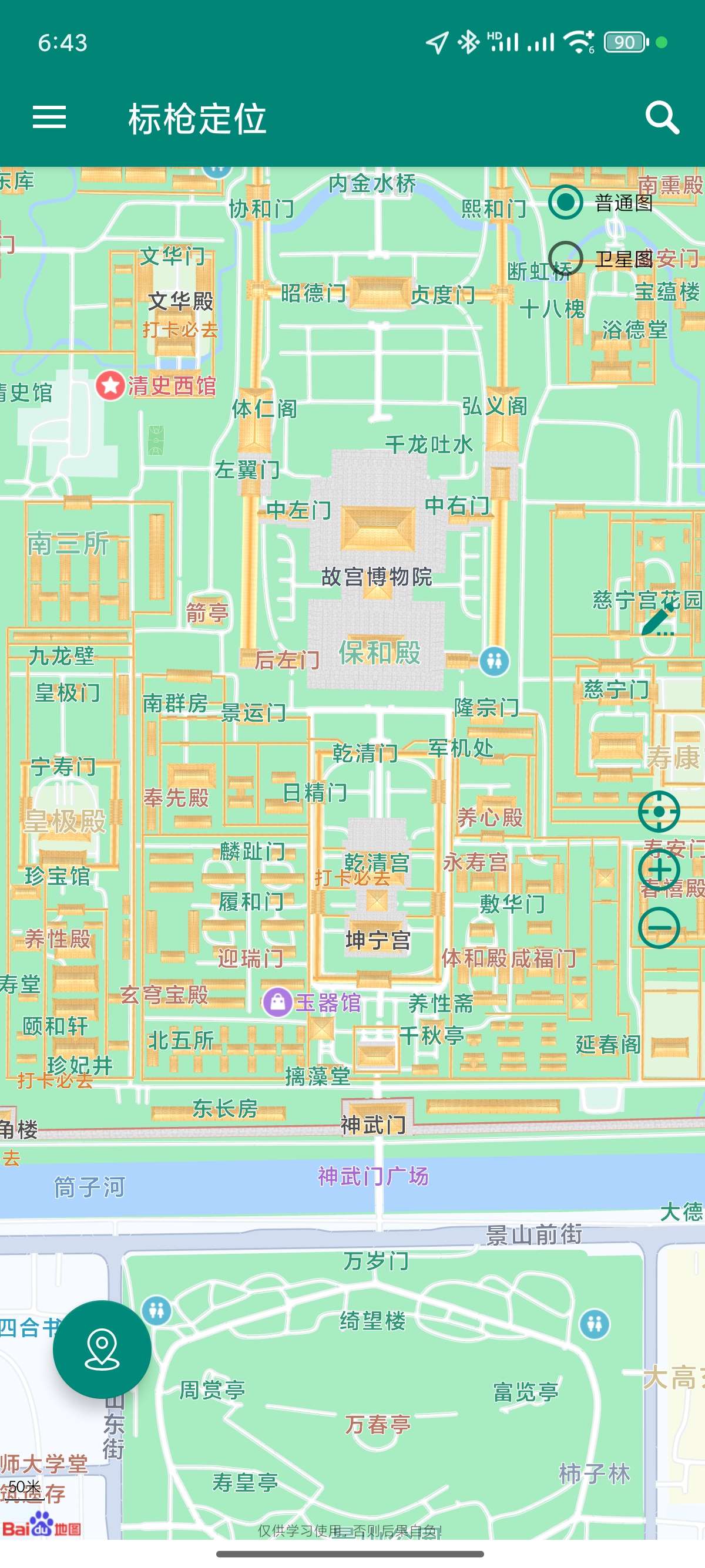 【分享】标枪定位免ROOT定位伪装支持摇杆路线模拟第4张插图