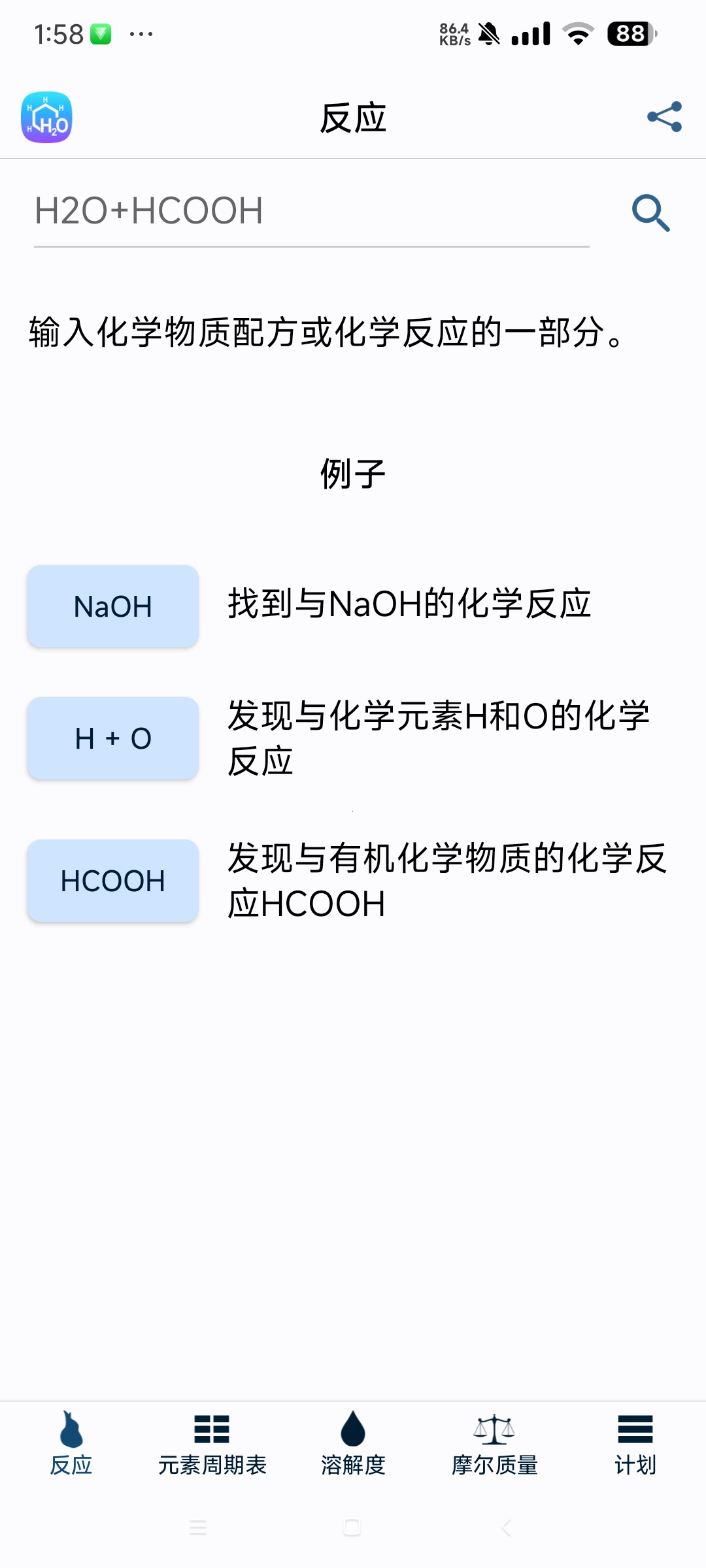 化学 4.24.1学习和研究化学知识 第8张插图