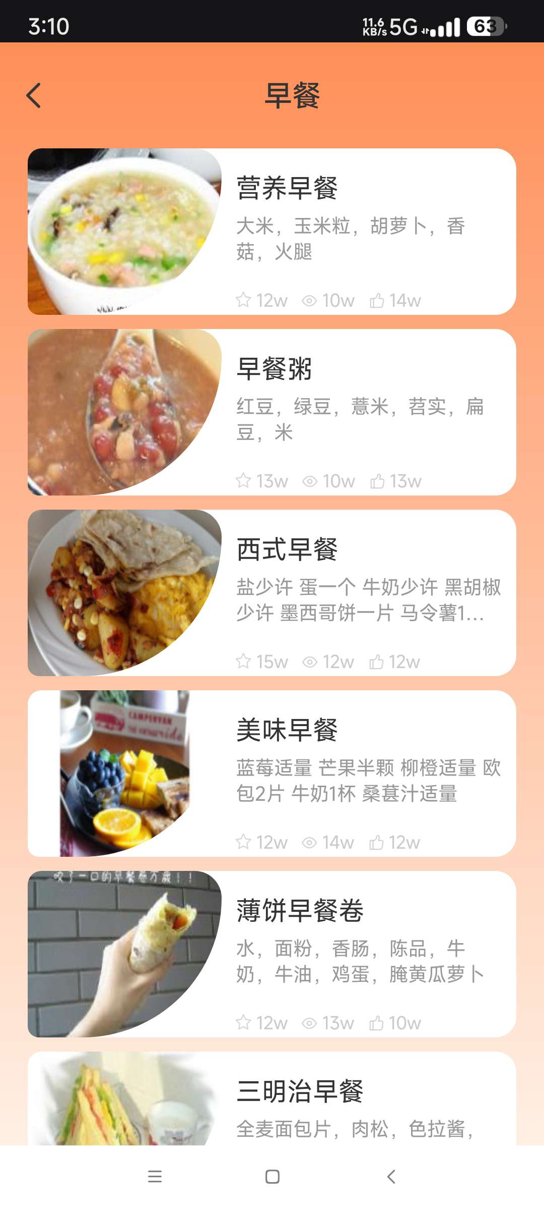 抖味家常菜谱制作app1.0汇集全国菜色小吃 第8张插图