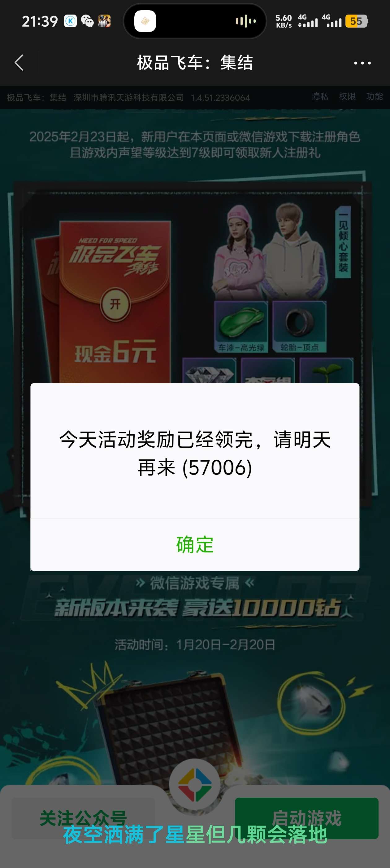 【现金红包】极品飞车1.23  6+6双链接 第9张插图