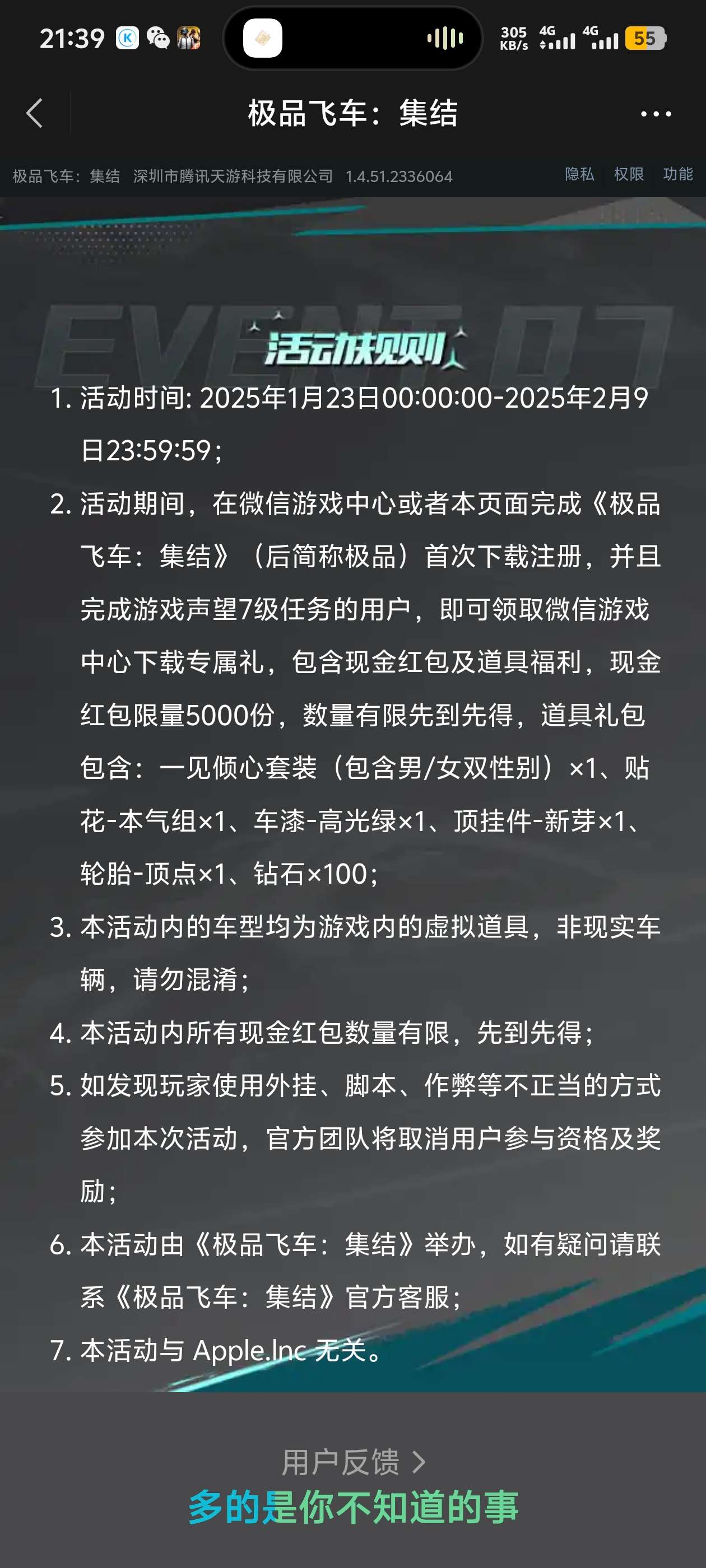 【现金红包】极品飞车1.23  6+6双链接 第8张插图