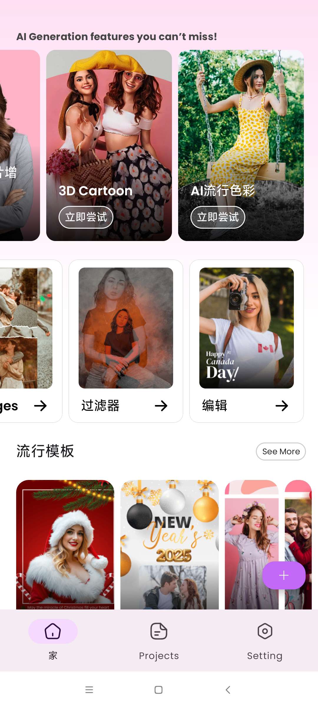 PhotoTouch1.0.7.4 安卓图片超级编辑工具 第8张插图