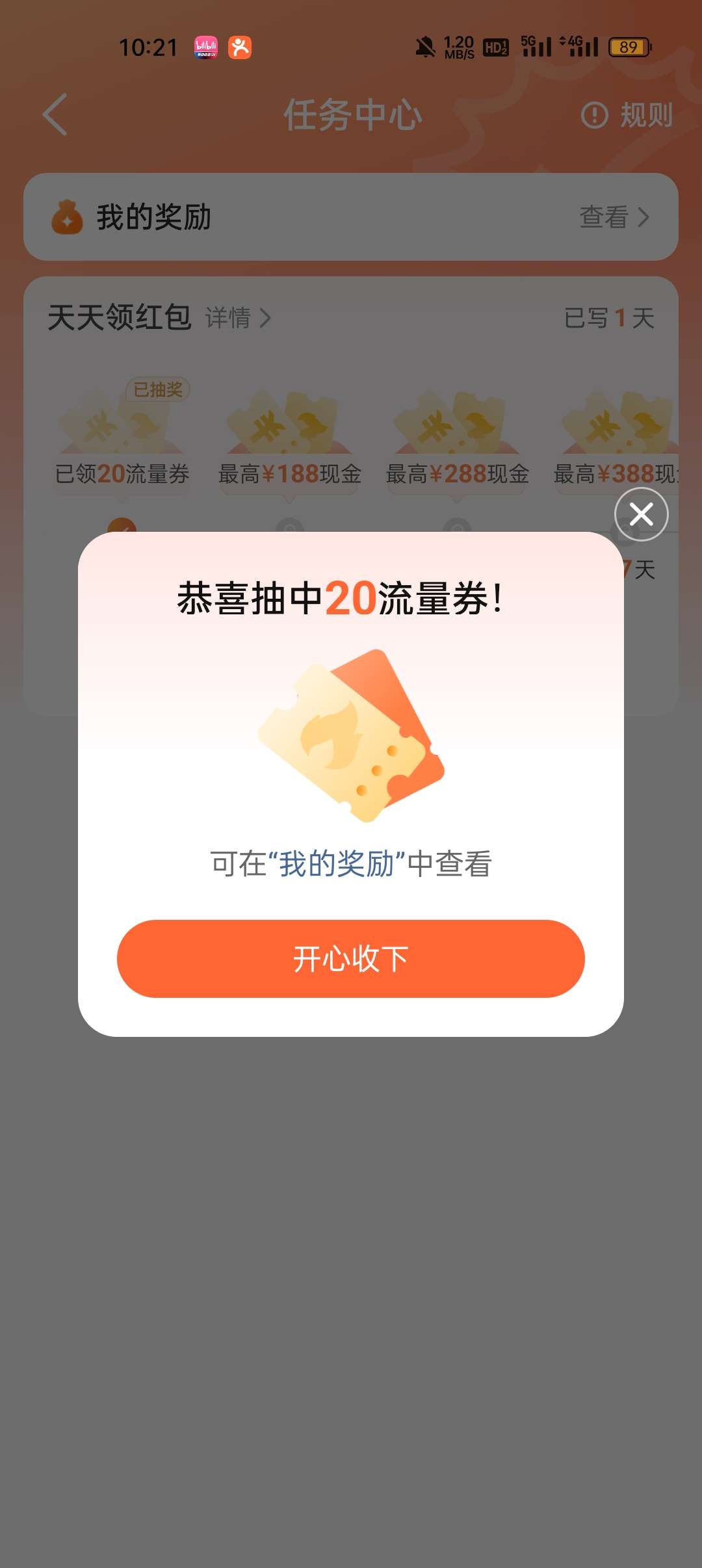 【现金红包】大众点评，任务中心红包 第7张插图