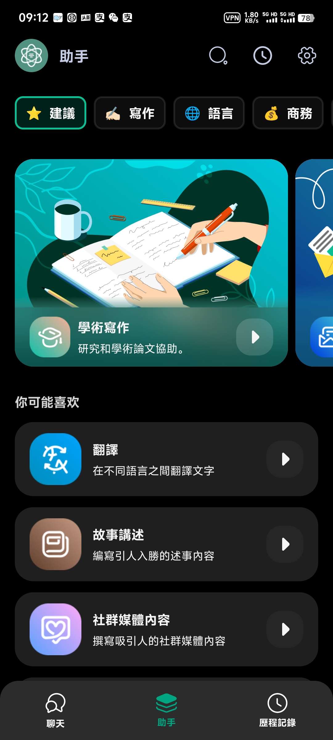 【分享】Chat Smith_3.9.15AI智能助手第4张插图