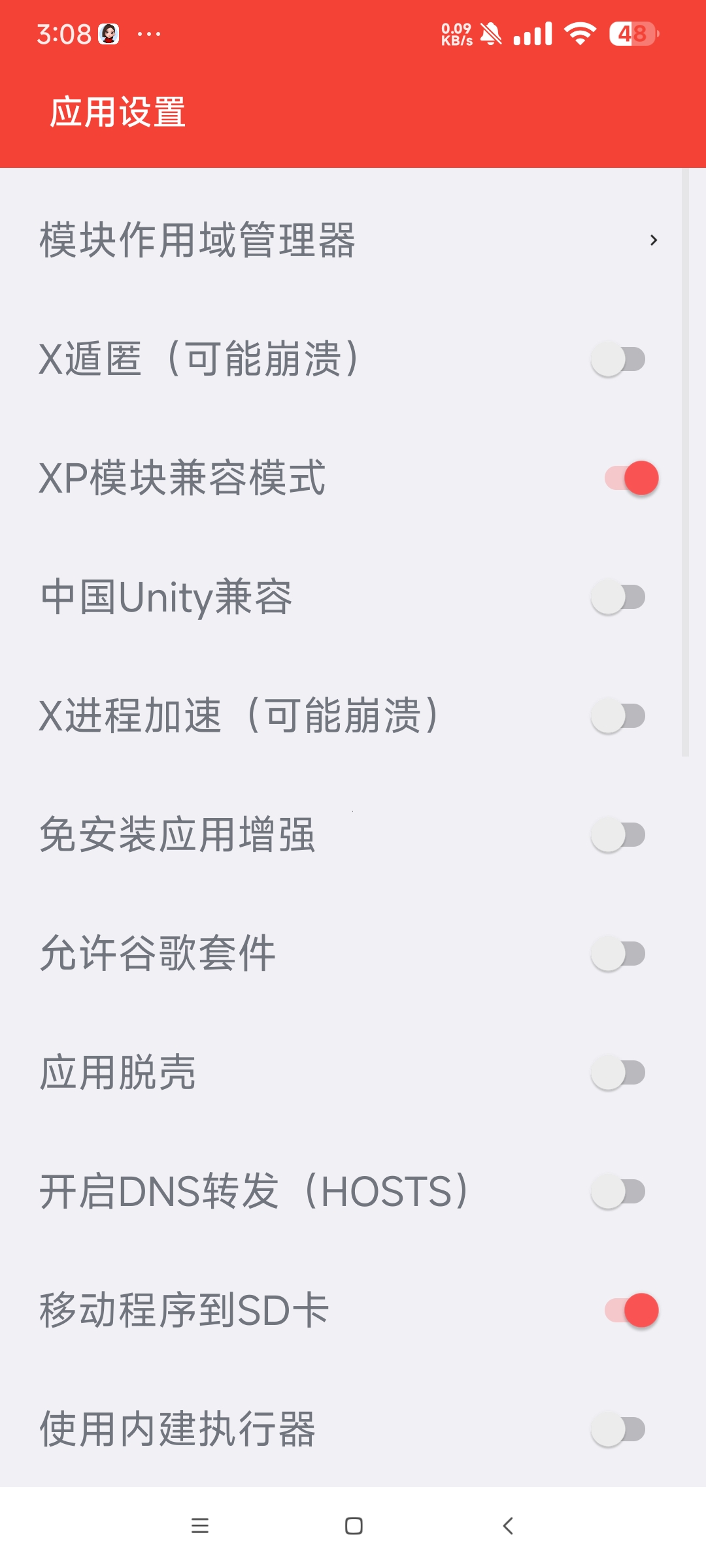 伏羲X 虚拟机2.37免root用xp 改ip 第7张插图