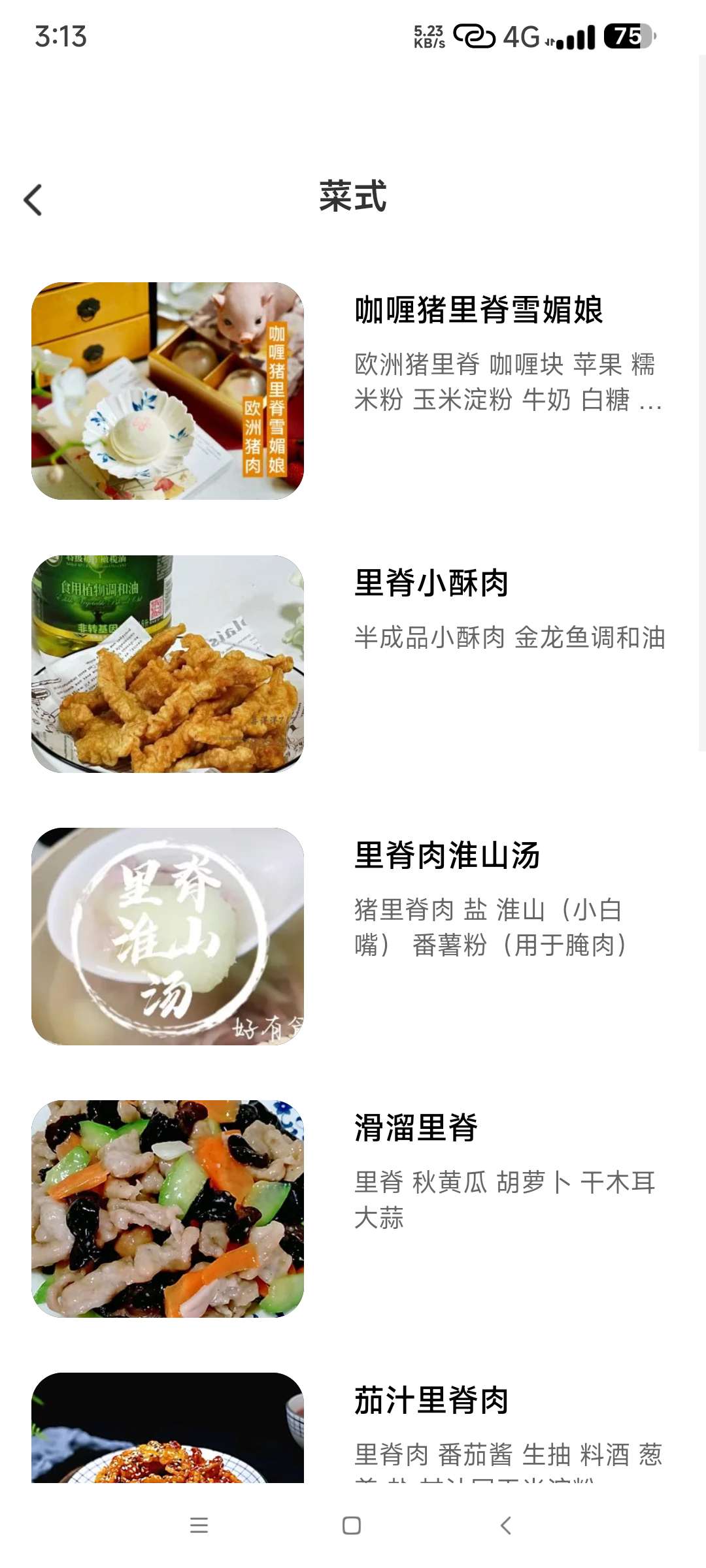 悦养食谱1.0食谱制作 美食教学 各大菜类齐全 第9张插图