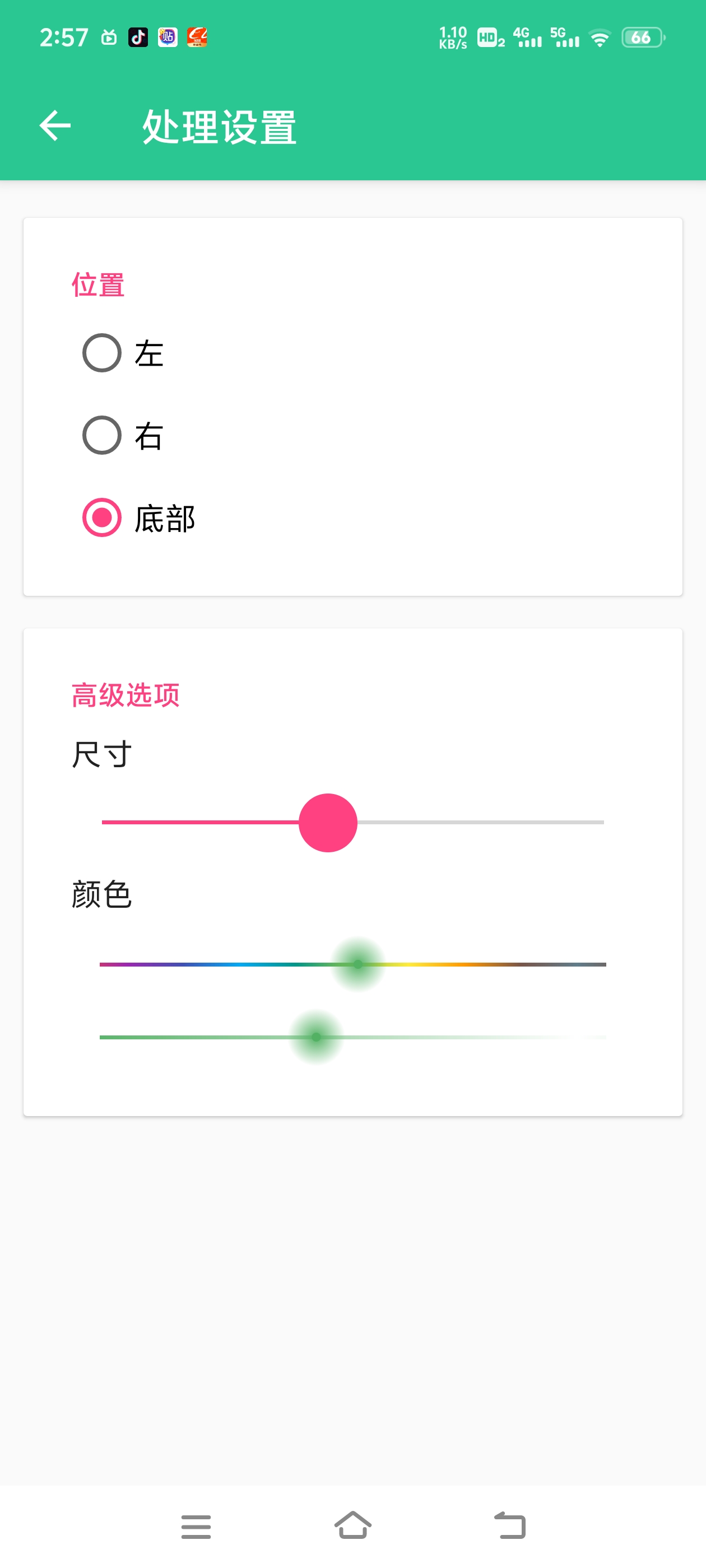 【分享】控制中心1.0 DIY自己的表盘 功能强大 永久免费第5张插图