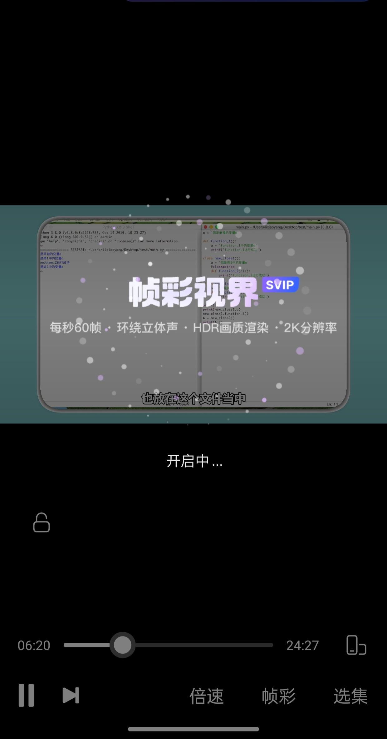 阿里云盘V6.7.9最新会员版解锁画质倍速 第6张插图