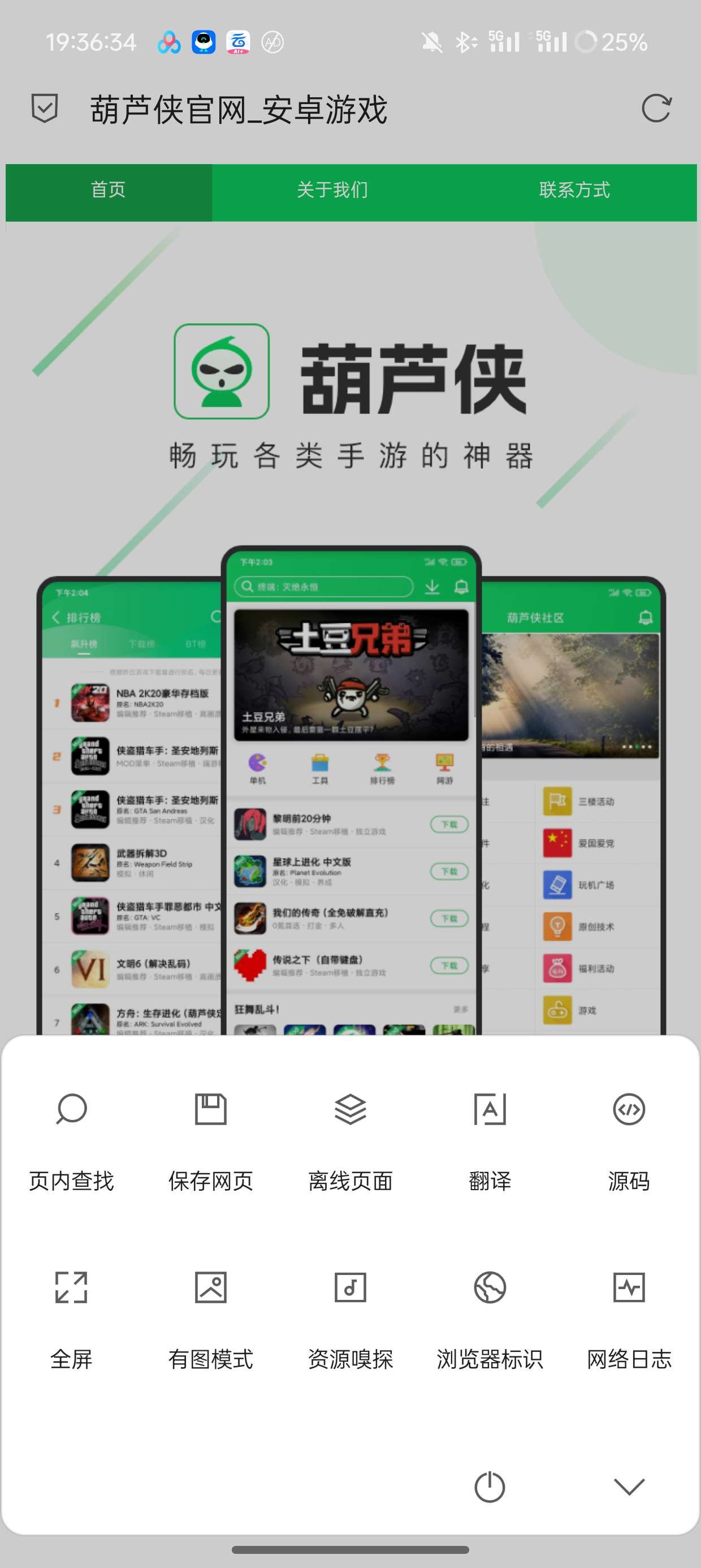 Via浏览器v6.2.0谷歌版可无限制深夜访问网站 第8张插图