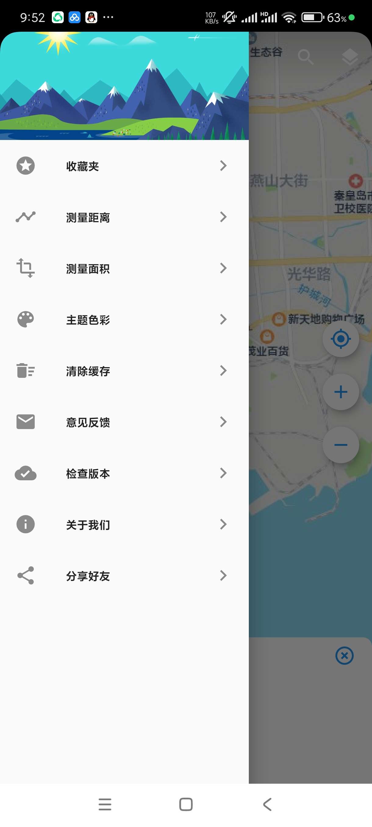 蓝星地图1.2~测量距离~指南针强大的地图软件 第6张插图