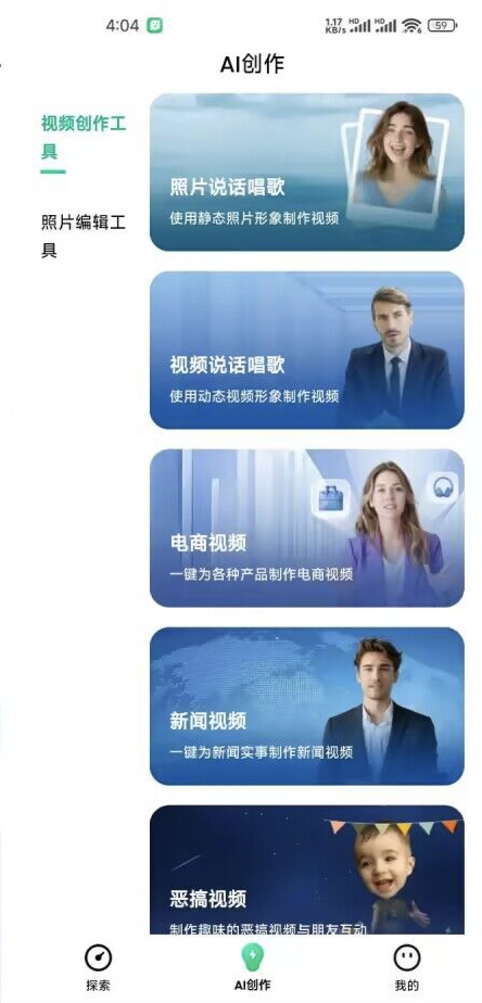 【分享】AI绘画 让你的图片动起来 唱歌干啥都行 永久免费第5张插图