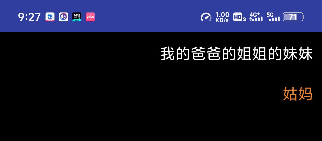 【分享】亲戚关系计算器1.1 过年不尴尬第4张插图