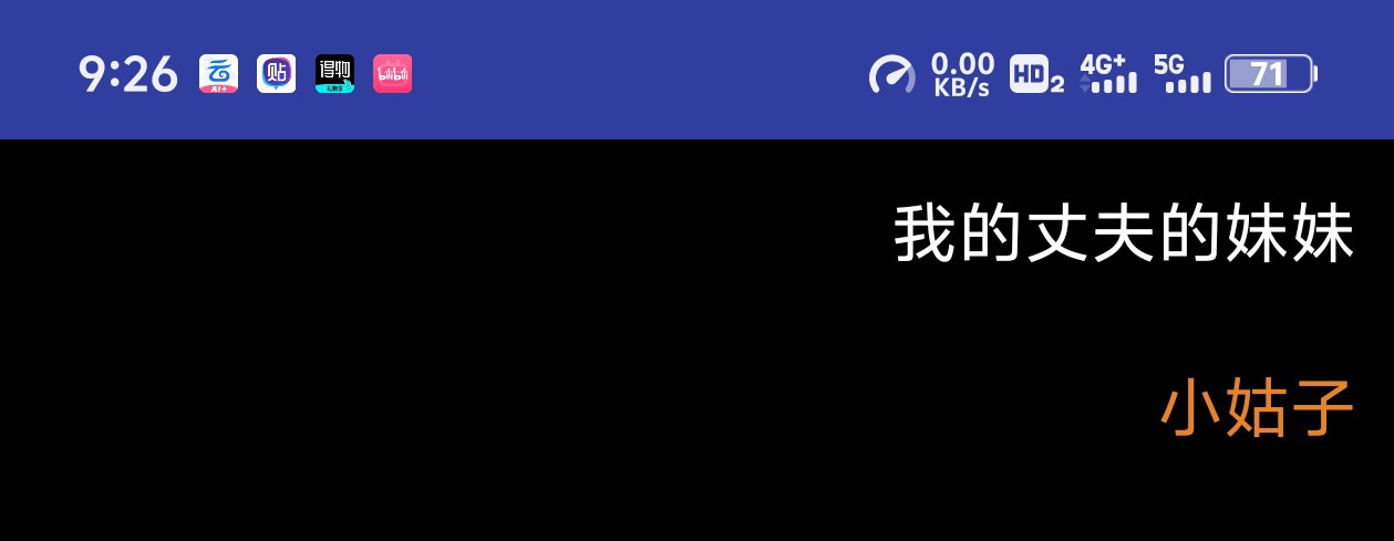 【分享】亲戚关系计算器1.1 过年不尴尬第5张插图