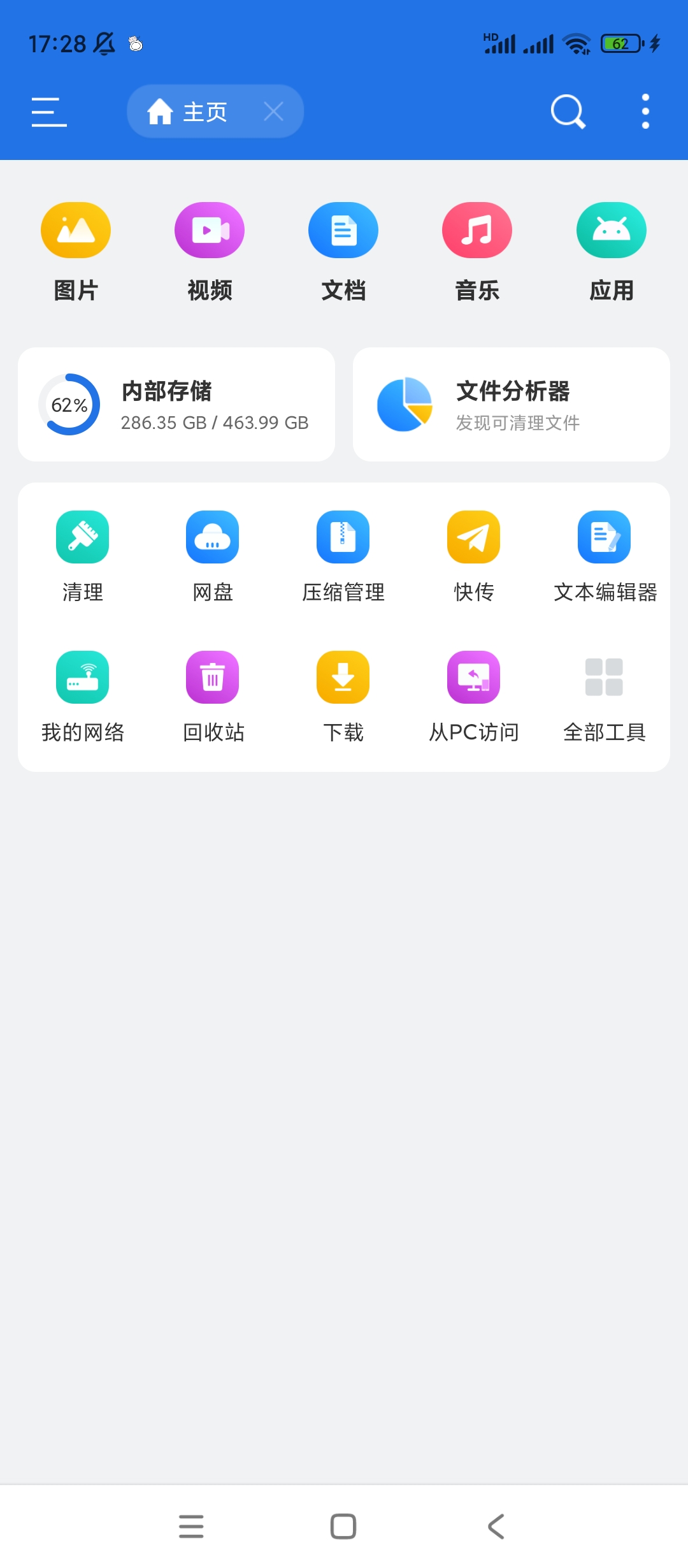 【蛇年大吉】ES文件浏览器4.4.2.18会员版 第6张插图