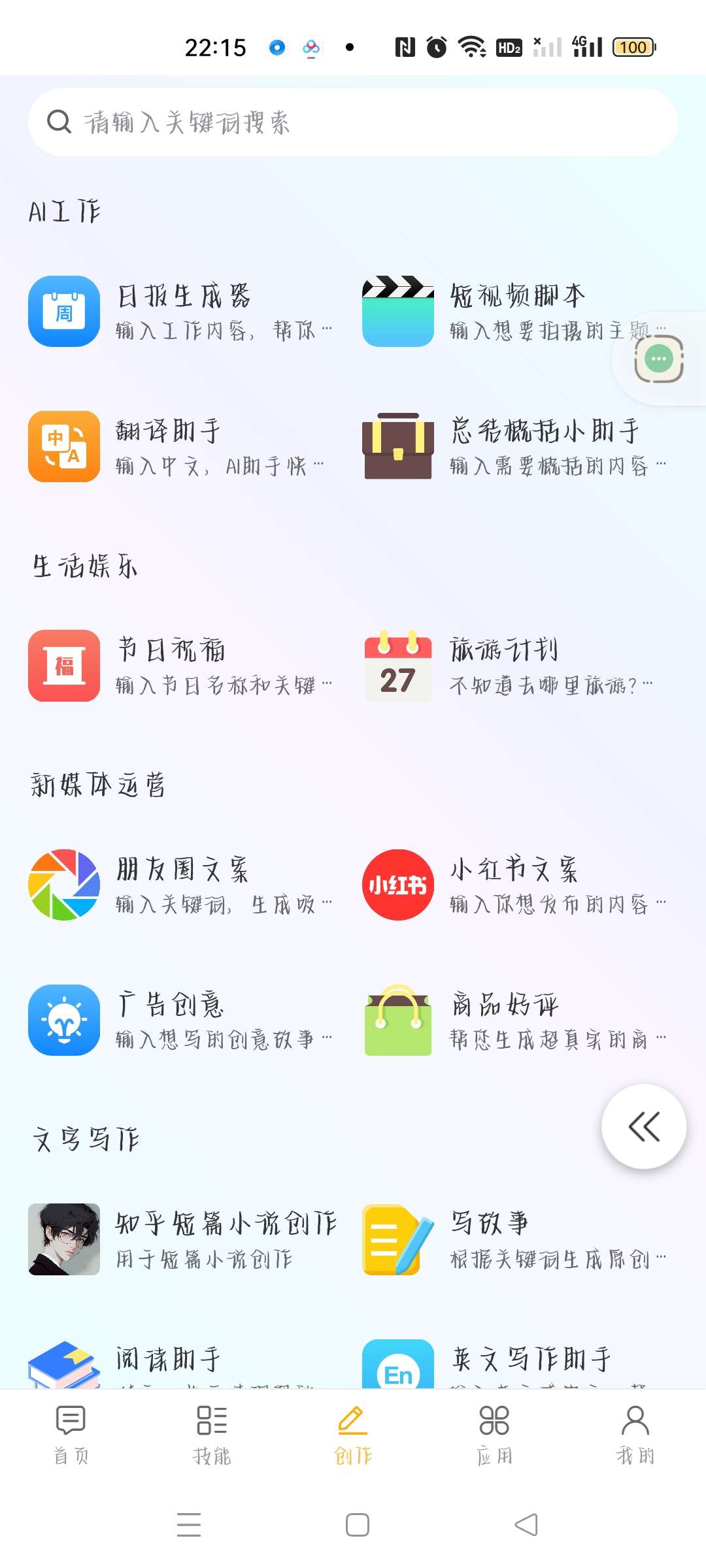 【分享】Chat AIGC v1.0 解锁功能第5张插图