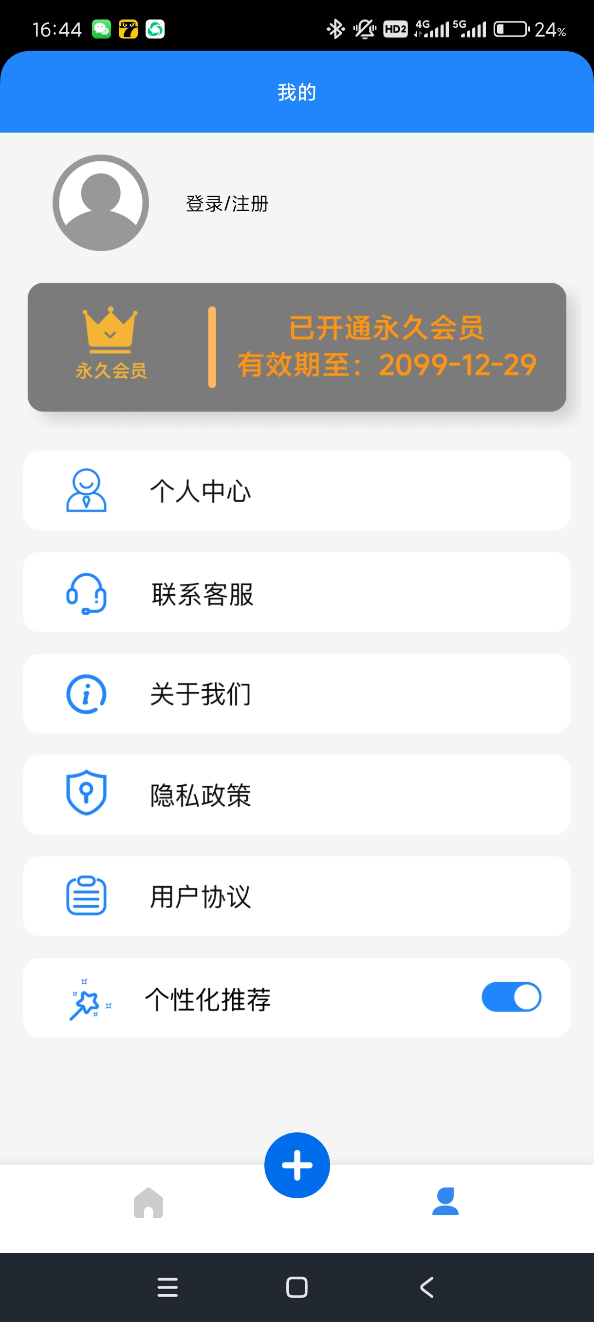 【蛇年大吉】电子名片2.1海量模板~企业~个人名片都可做第6张插图