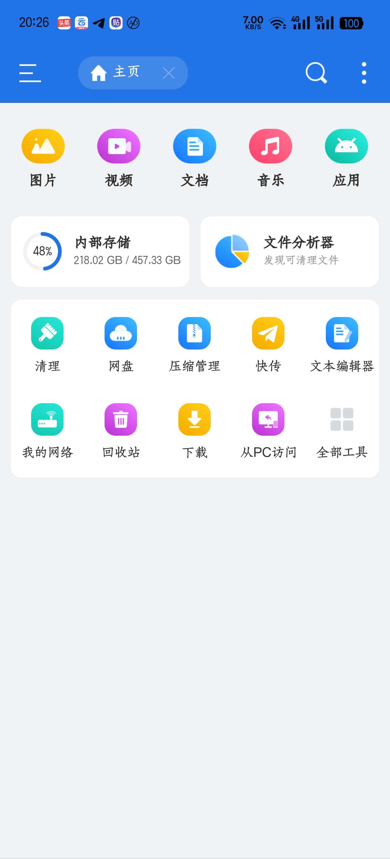 安卓Es文件浏览器V4.4.2 第7张插图