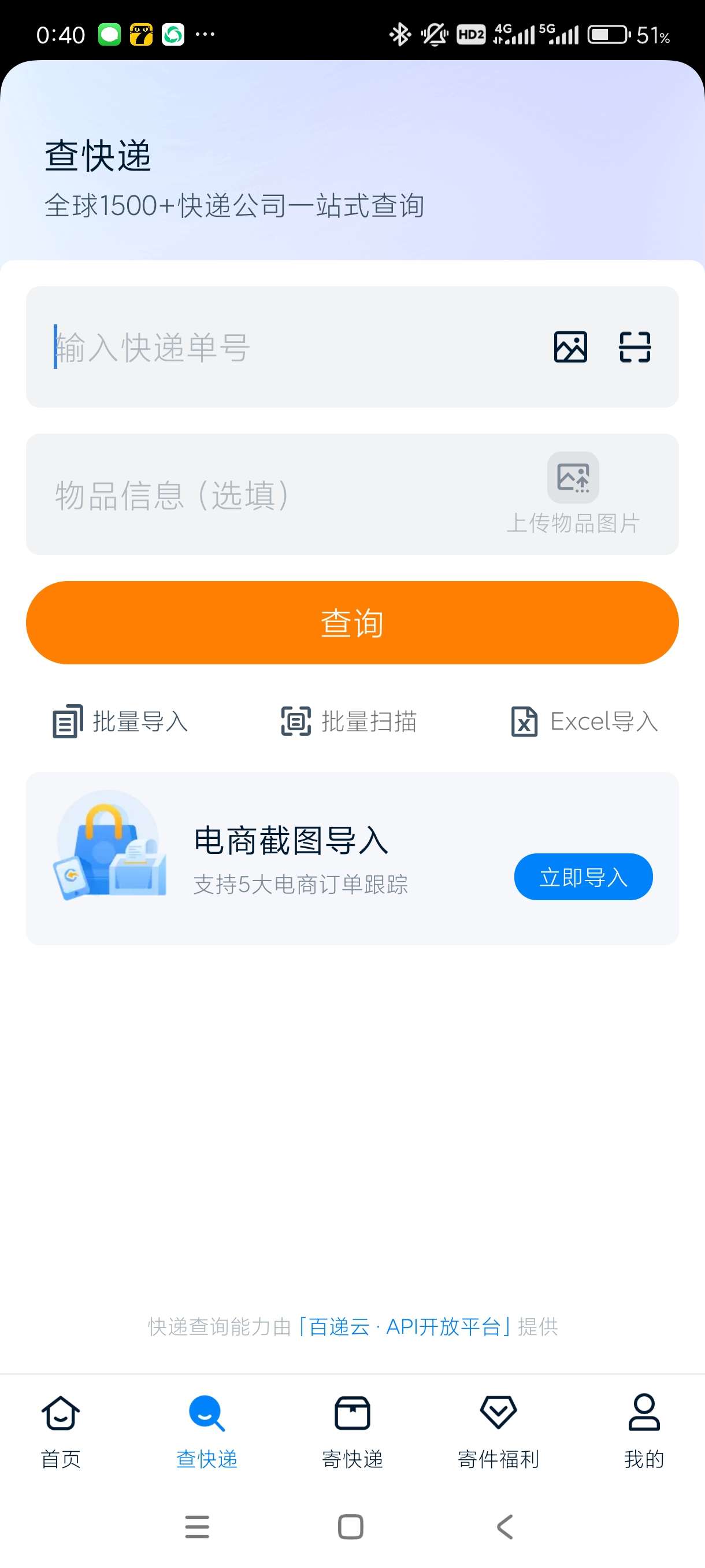 【蛇年大吉】快递100~8.20.2快递查询~低价寄快递~第4张插图