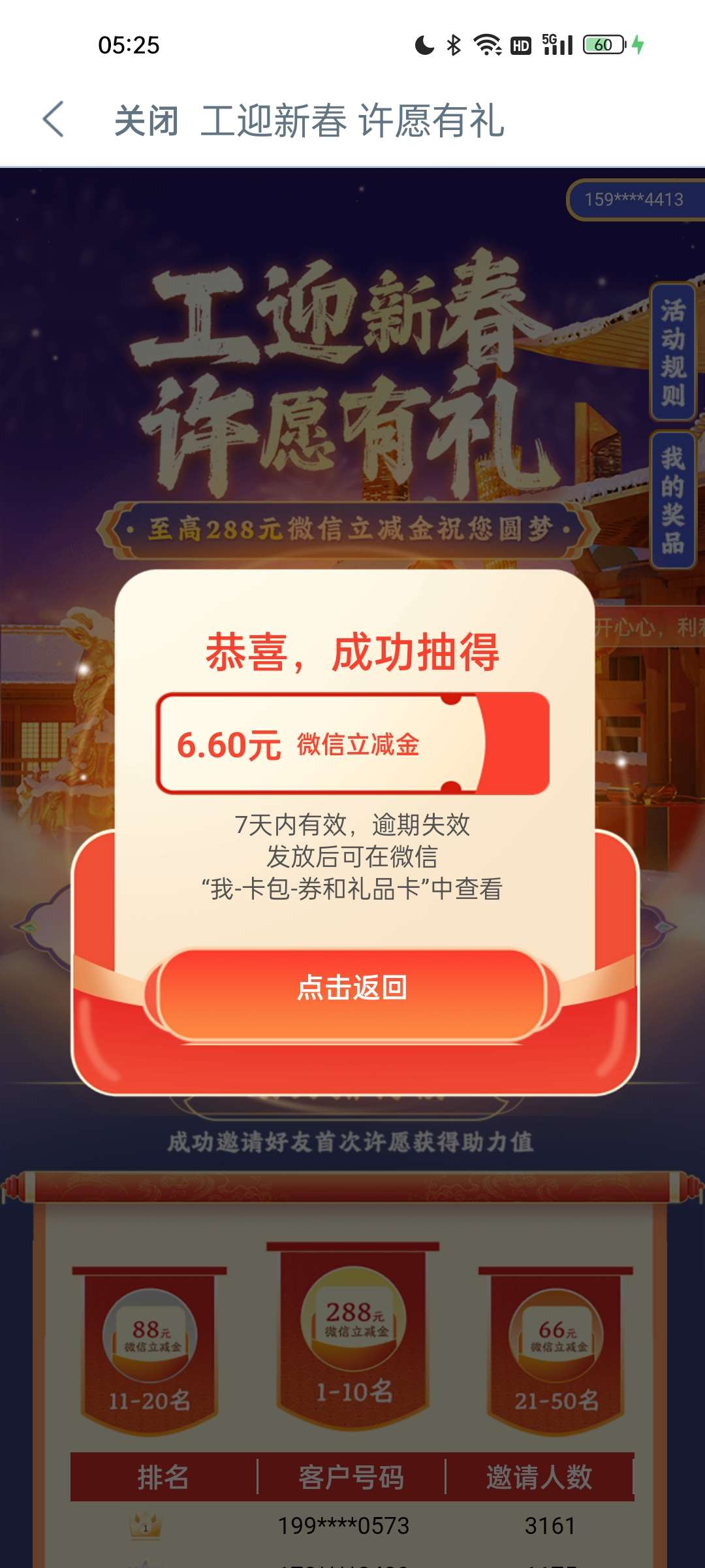 【现金红包】工行活动立减金 第7张插图