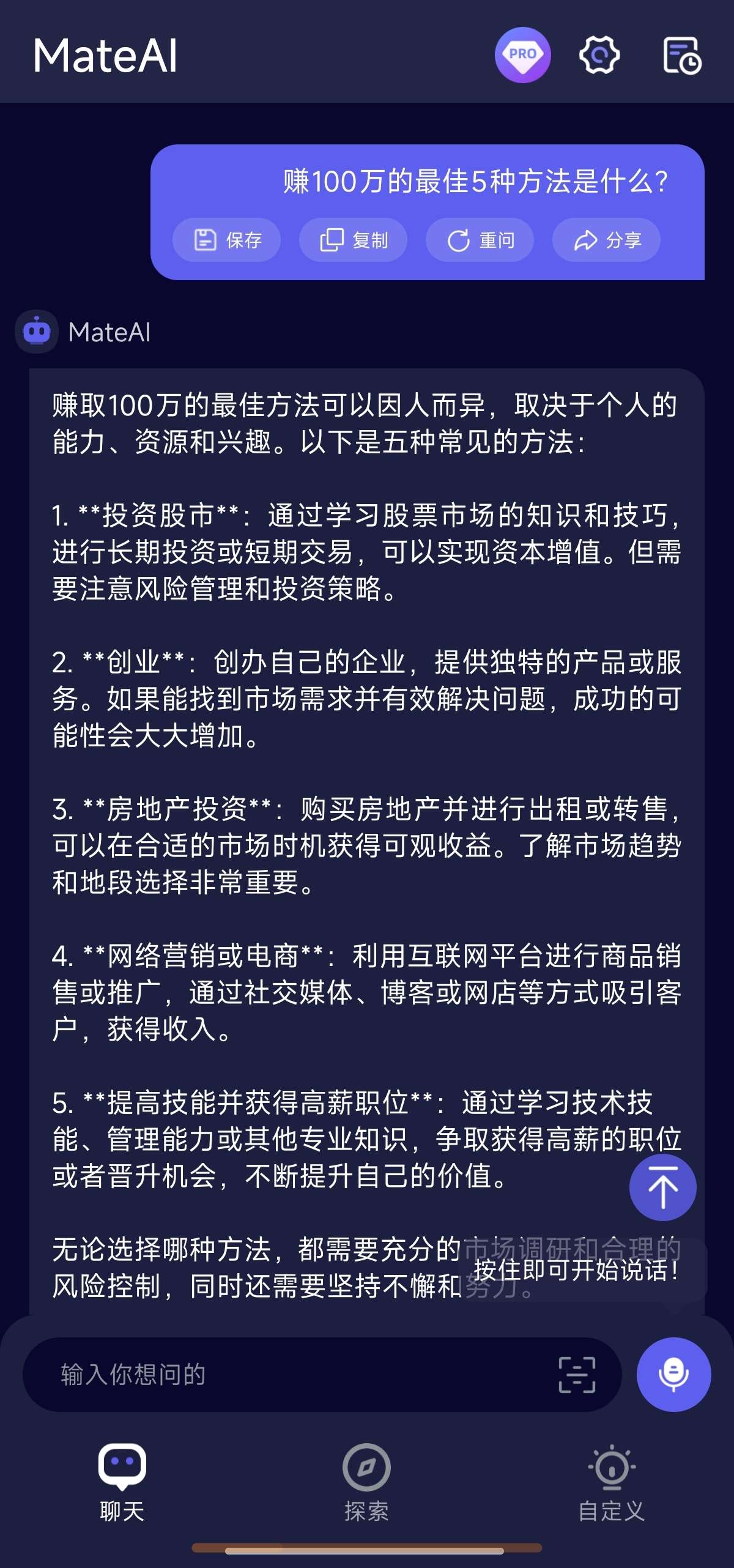 【分享】Mate AI 1.28解锁永久订阅版无限GPT4第7张插图