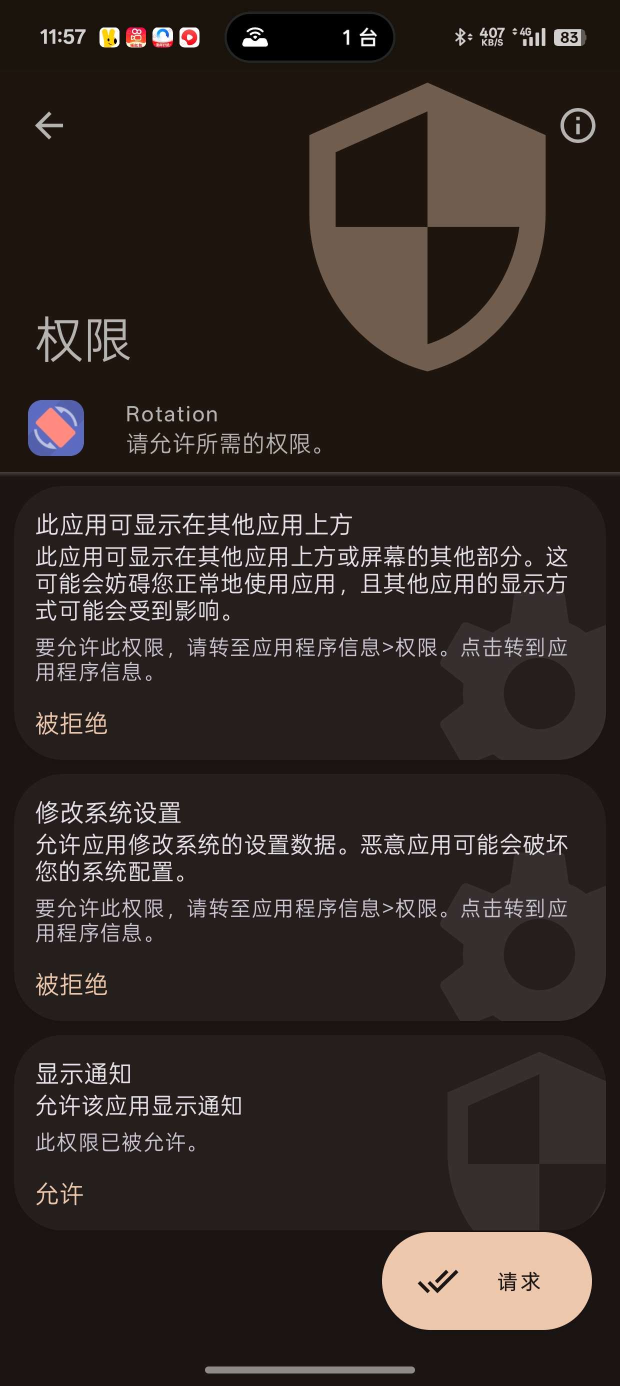 【分享】Rotation屏幕旋转v28.4.0第4张插图