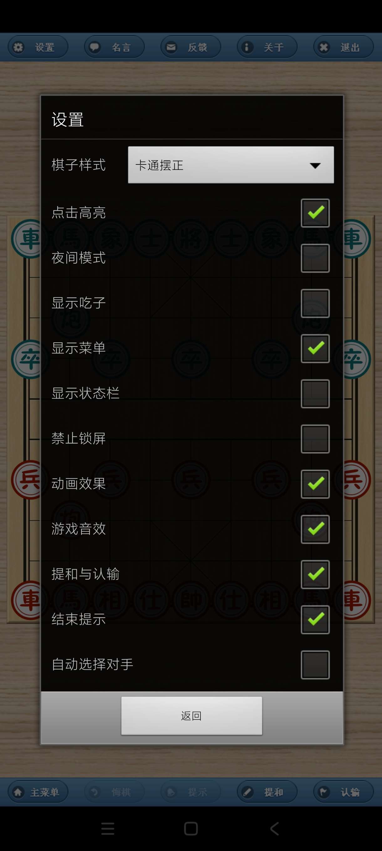 【蛇年大吉】象棋巫师3.3.7完全免费的学习象棋软件~纯净版第4张插图