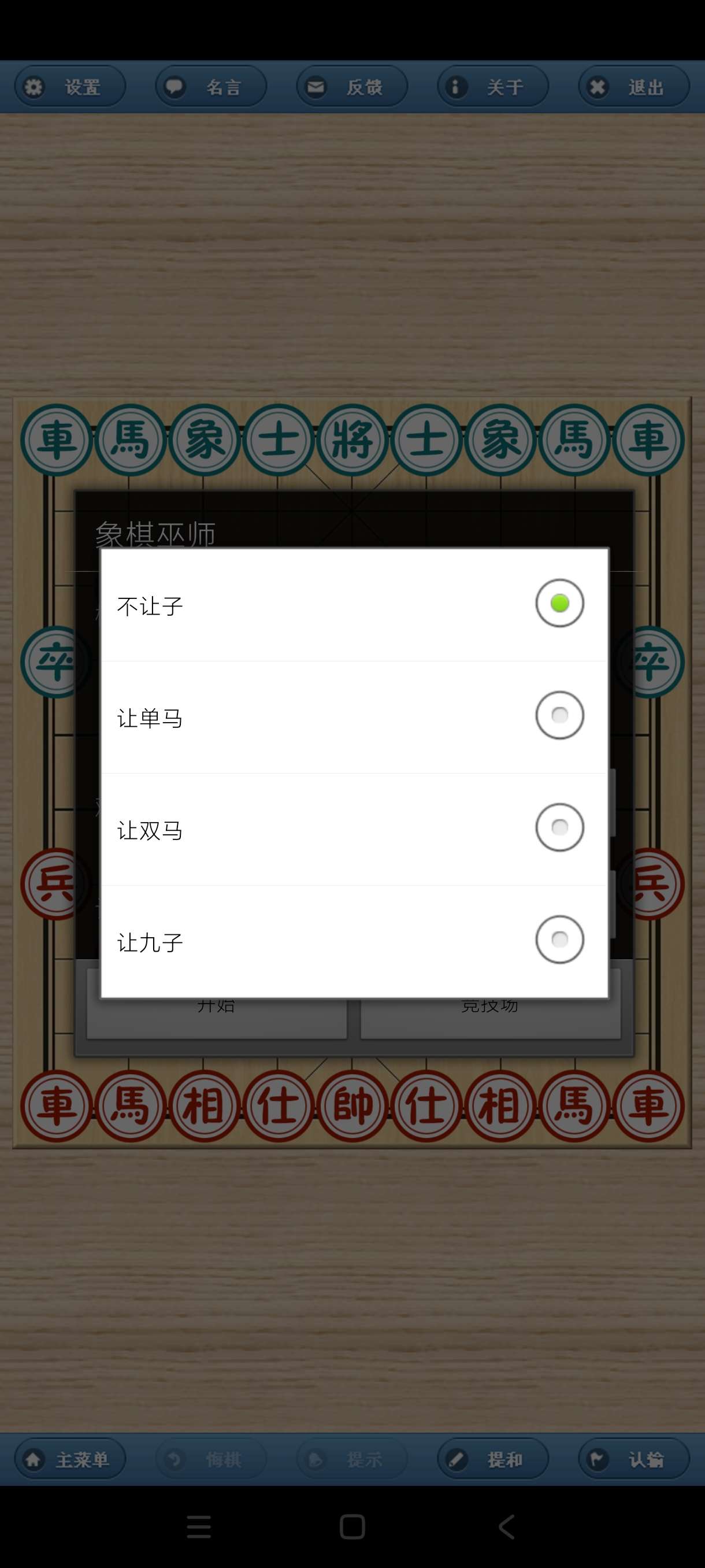 【蛇年大吉】象棋巫师3.3.7完全免费的学习象棋软件~纯净版第5张插图