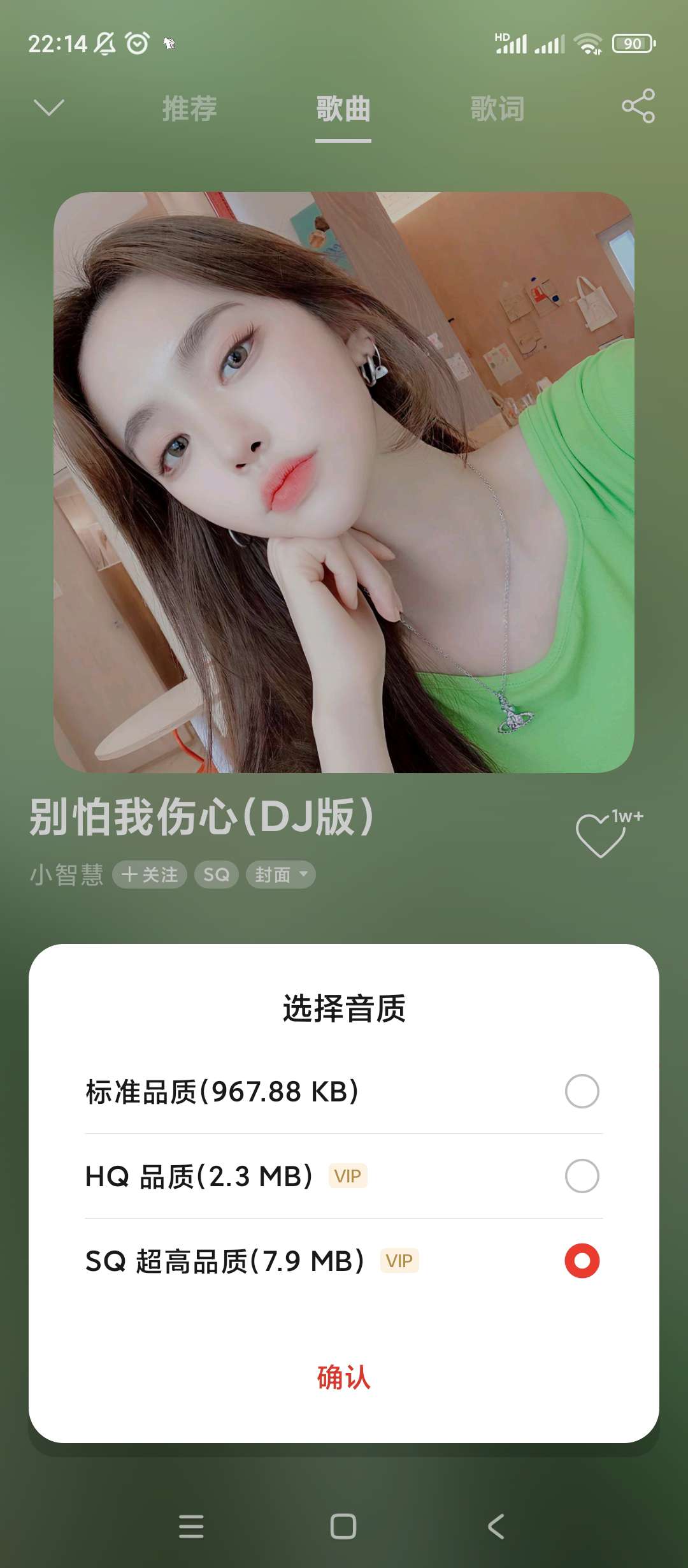 【分享】oppo音乐海量音乐等你听解锁SQ音效高级版第6张插图