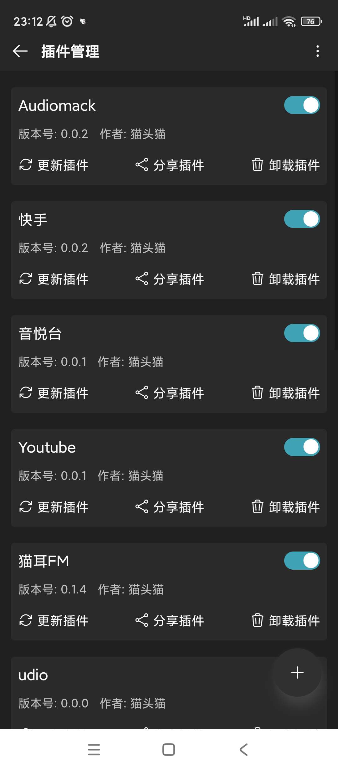 【分享】MusicFree超强音乐神器海量音乐等你来听第7张插图