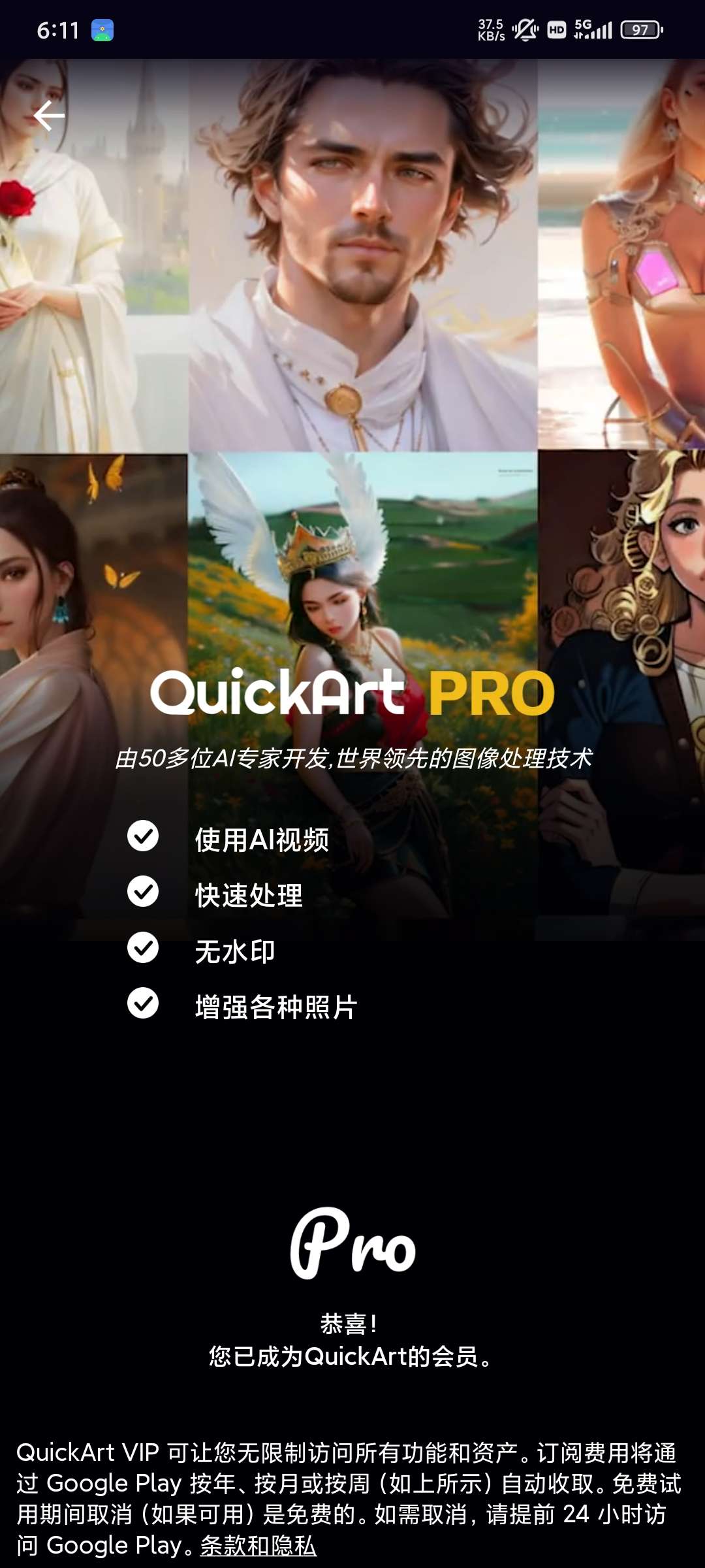 QuickArt全国首款创作AI短片,AI绘画高级版 第6张插图