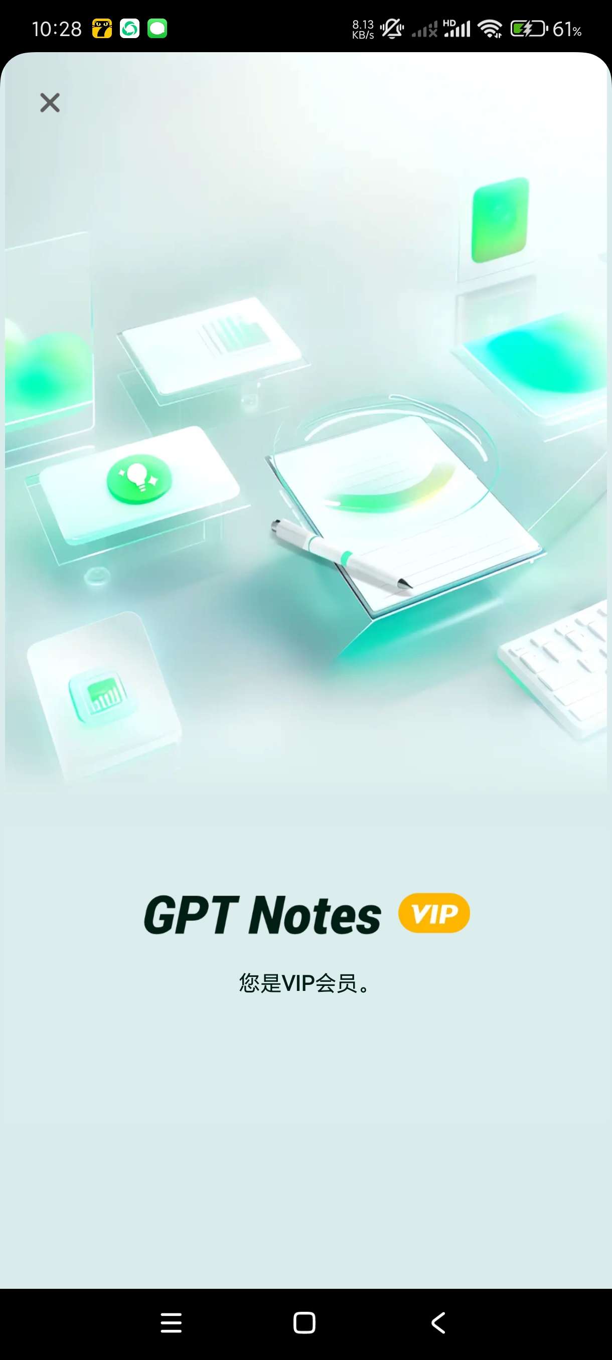 【蛇年大吉】GPT Notes3.5.2最强Ai~会员版第5张插图