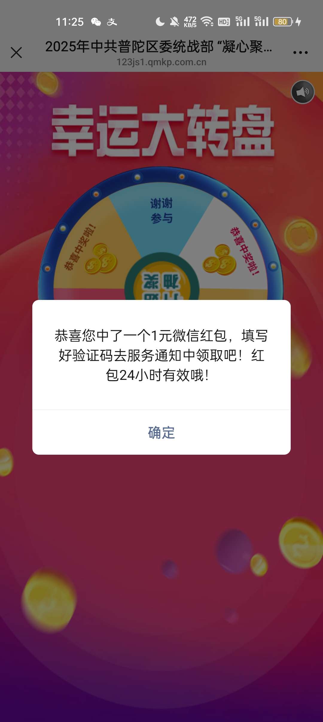 聚力促发展红包第5张插图