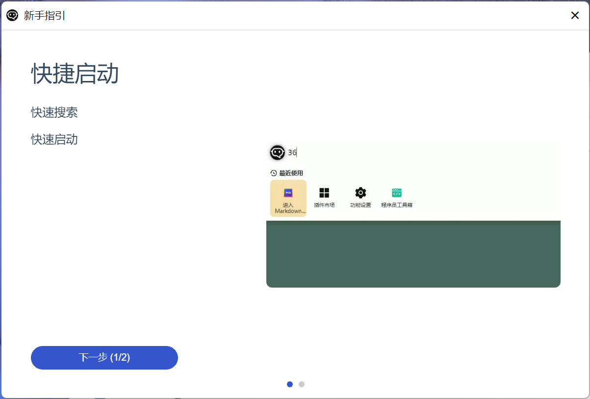 【蛇年大吉】FocusAn专注力提升神器高效工作学习必备！ 第6张插图