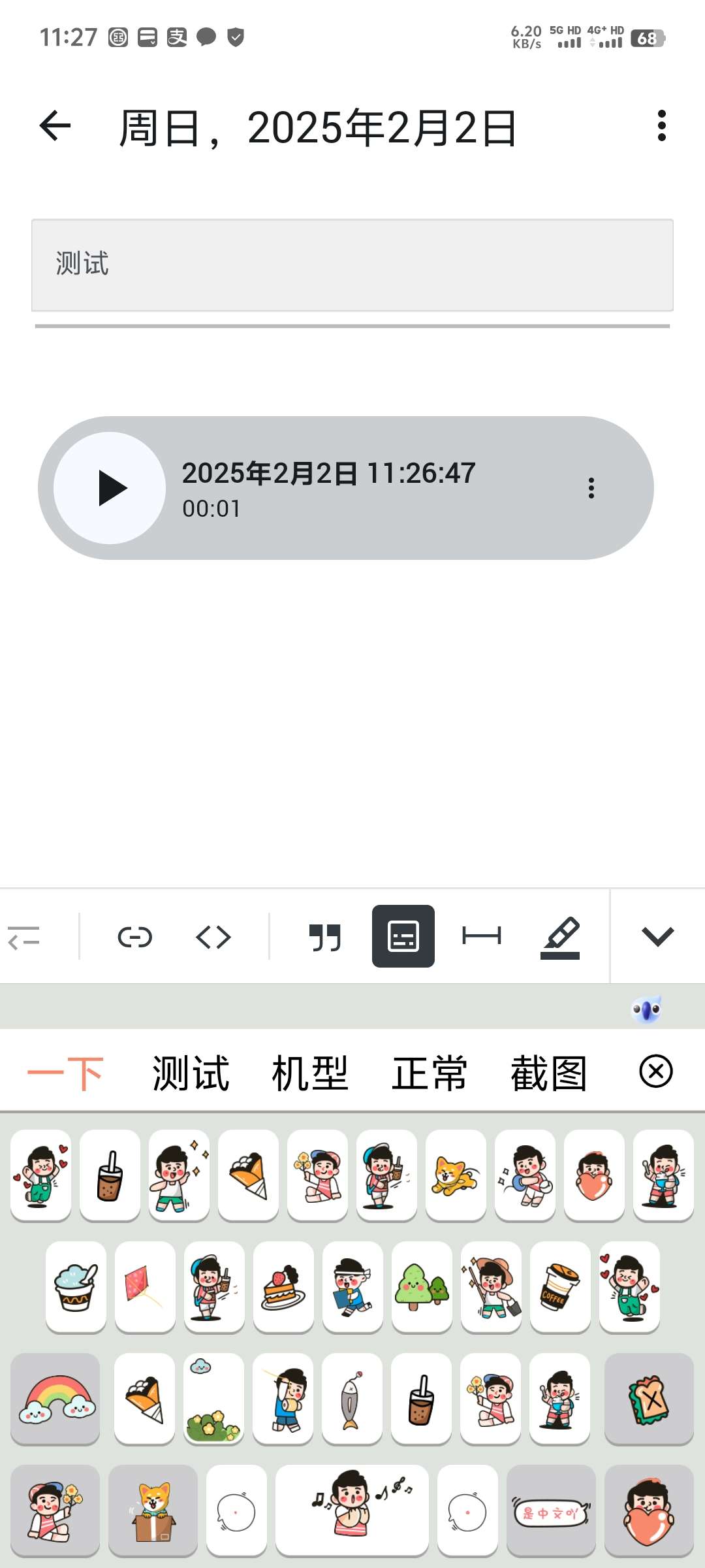 【分享】Day One_2025.2笔记记录神器第3张插图