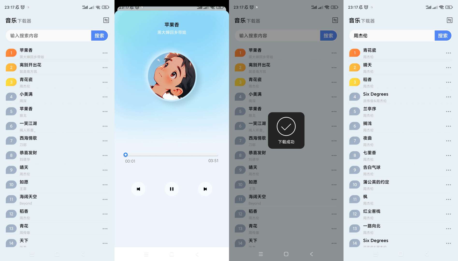 【合集】音乐神器合集️超强音乐软件合集️听歌软件合集第3张插图