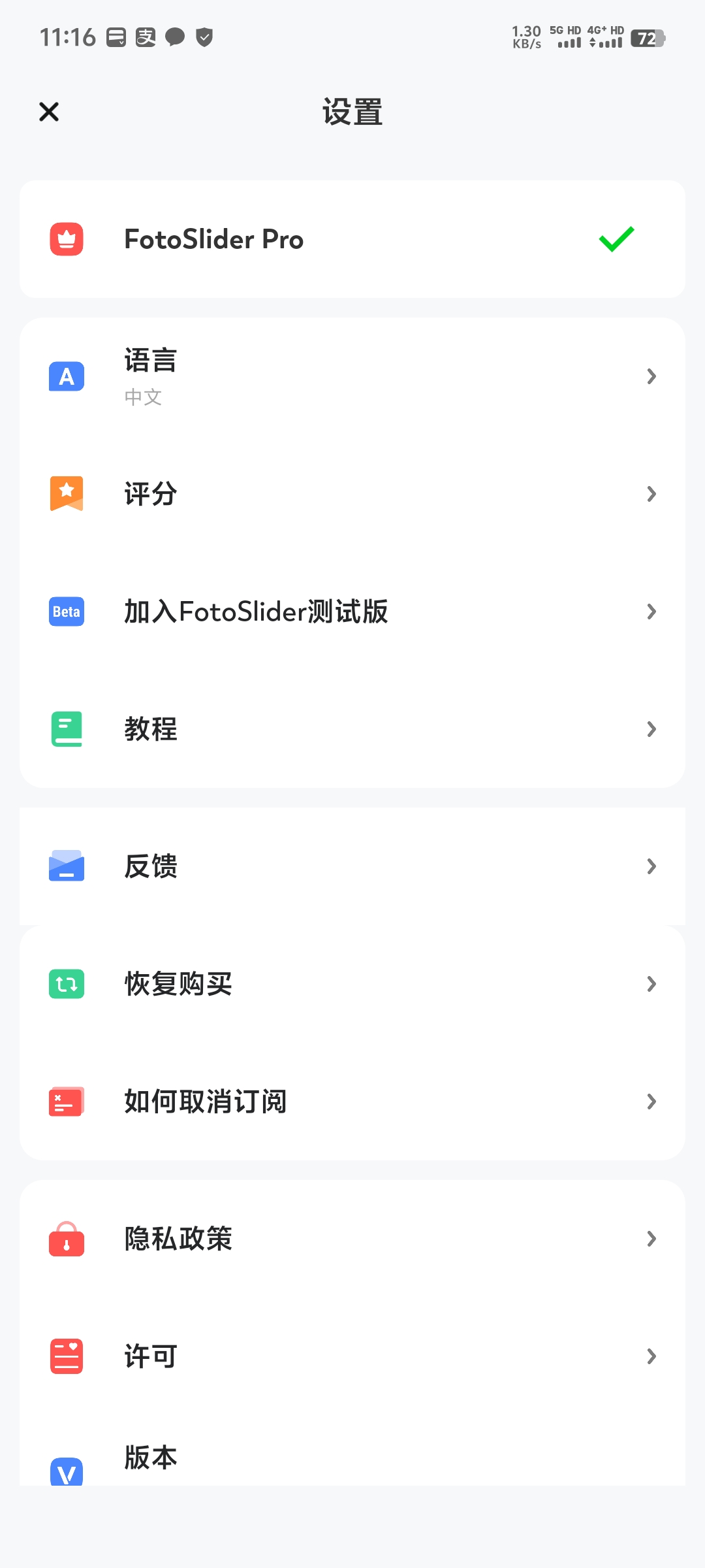 【分享】FotoSlider_4.1.1.1视频编辑神器第4张插图