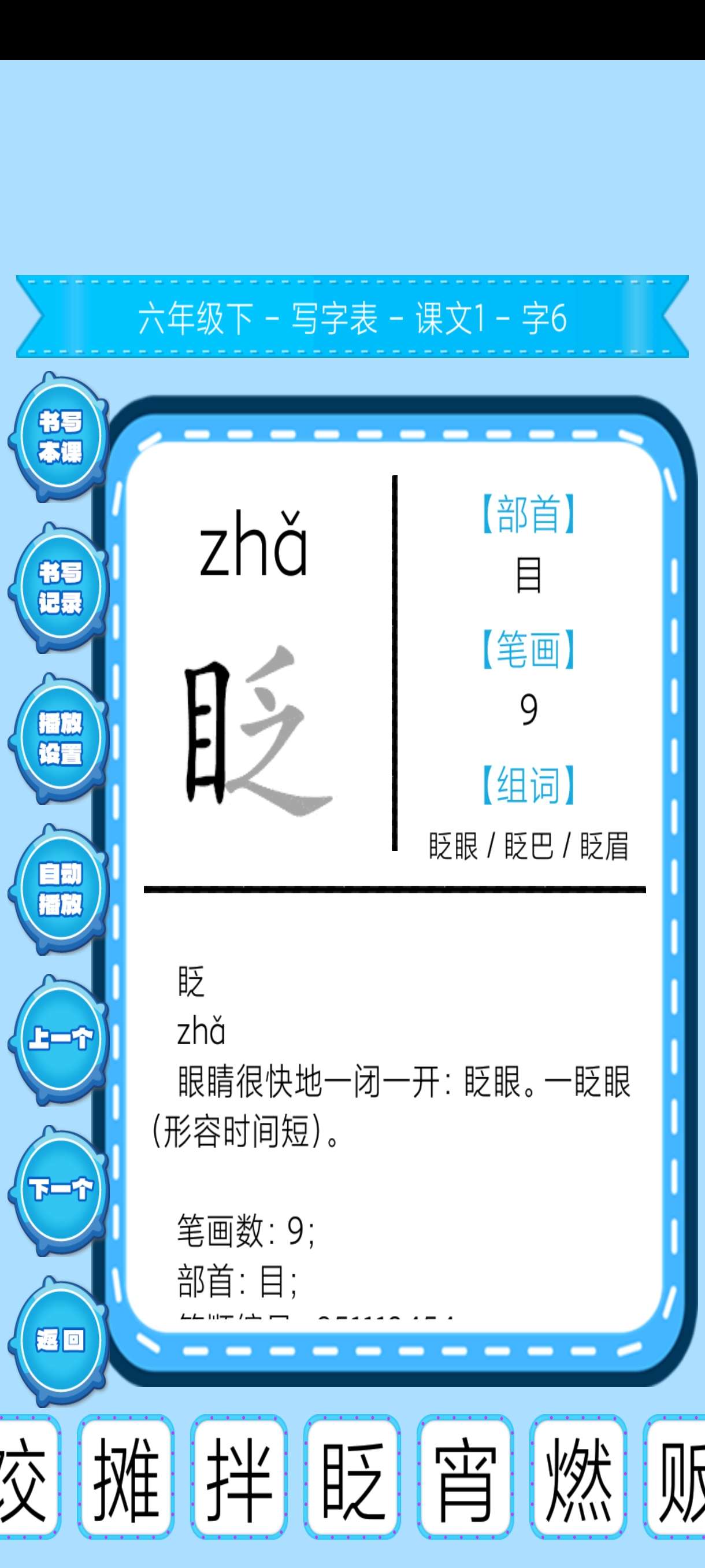 【合集】看看浏览器~迅雷浏览器~小学生练字~可分身~看小说第6张插图