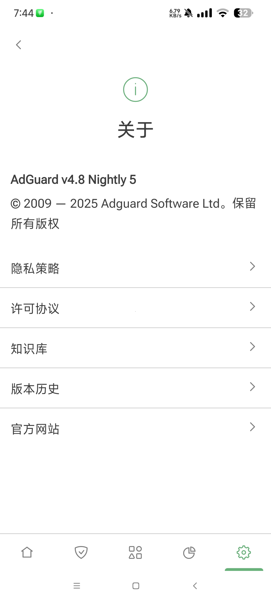 【分享】Adguard 4.8.27安卓手机去广告神器第6张插图