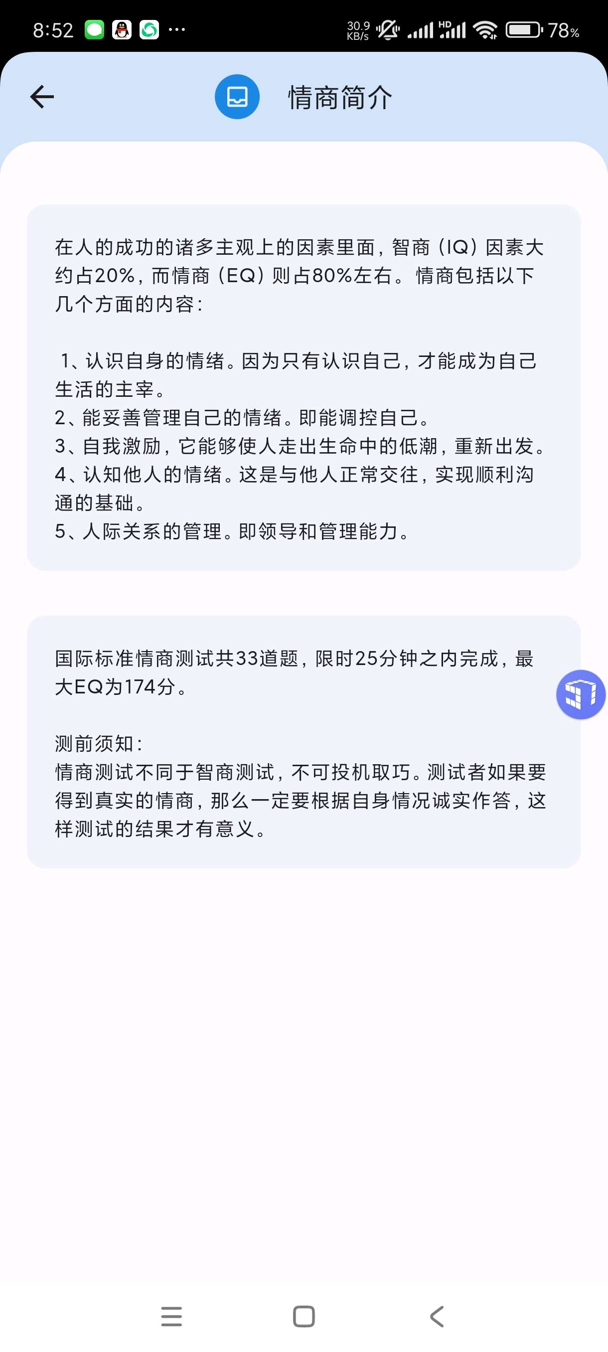 【合集】风车壁纸大全~情商测试~悄悄朋友圈会员版合集大全第7张插图