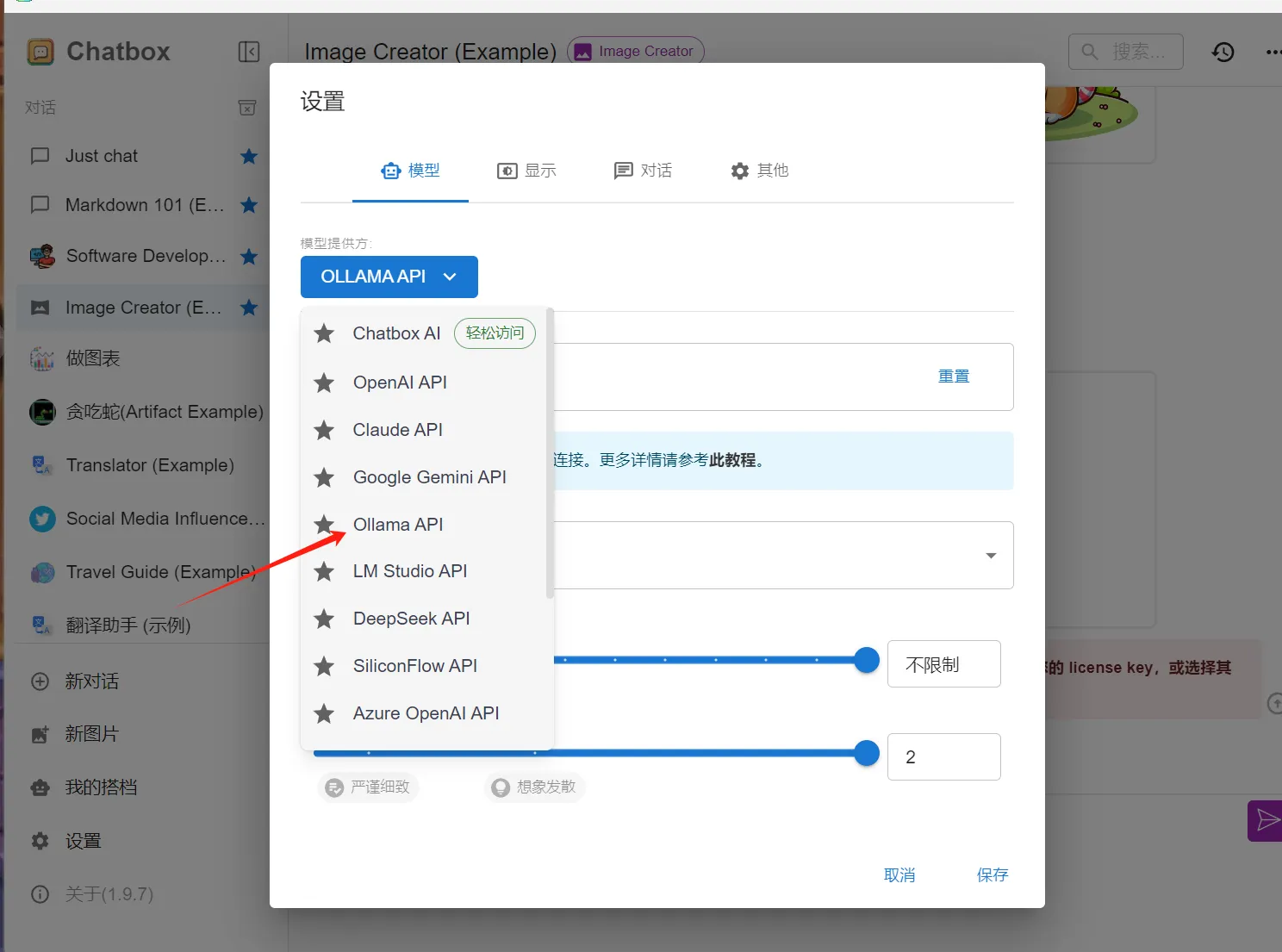 最新DeepSeek-R1本地部署，支持win/mac！ 第7张插图