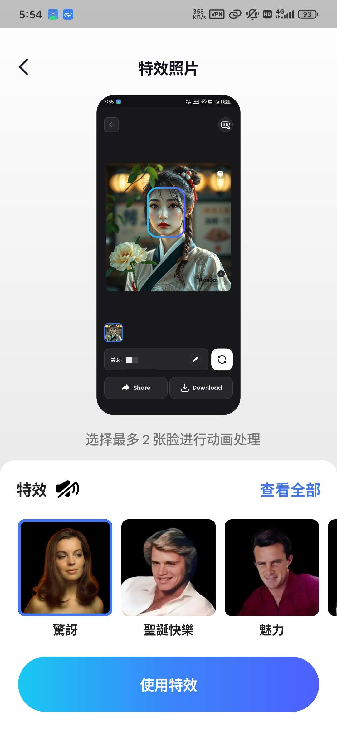 Pixelup1.9.8ai头像 ai头像动画 ai上色 第7张插图