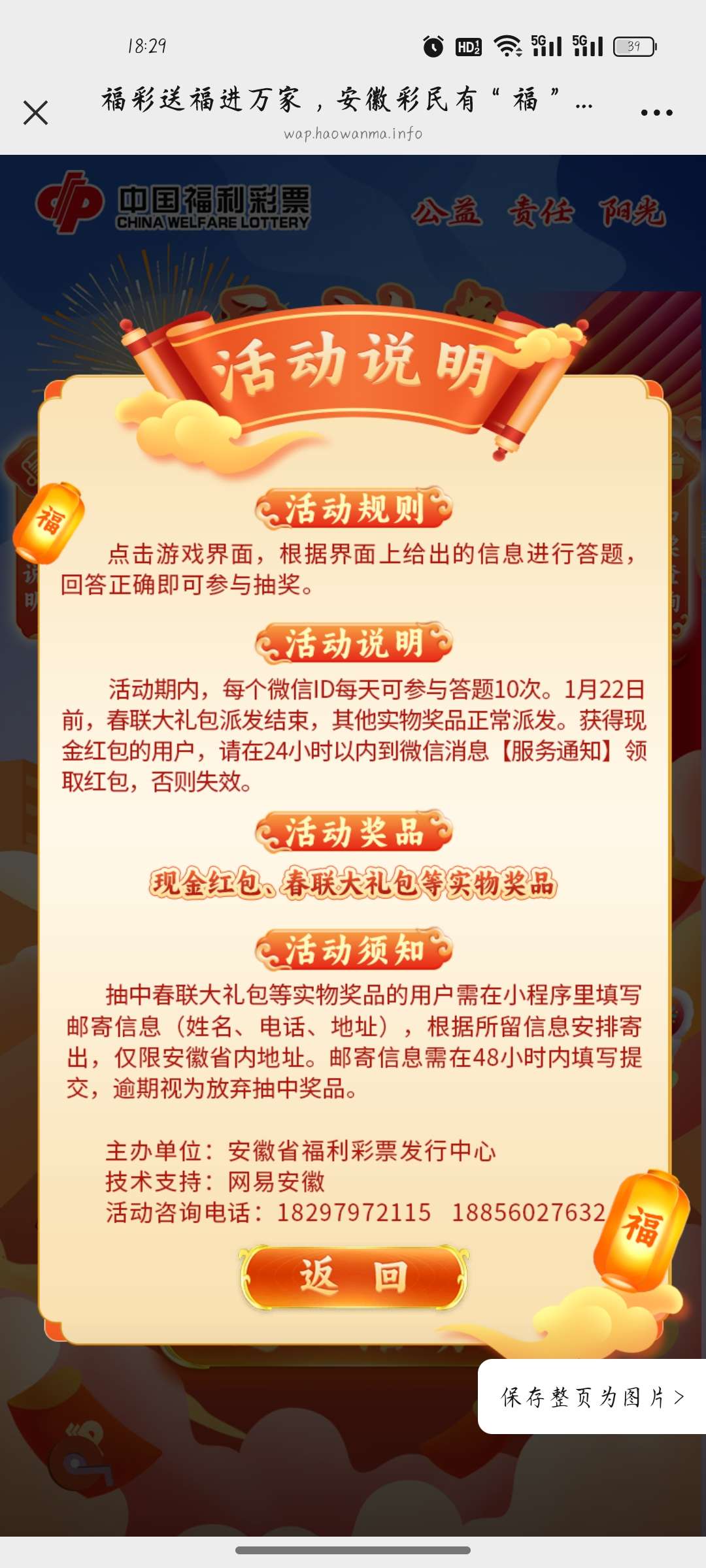 【现金红包】福彩抽红包第3张插图