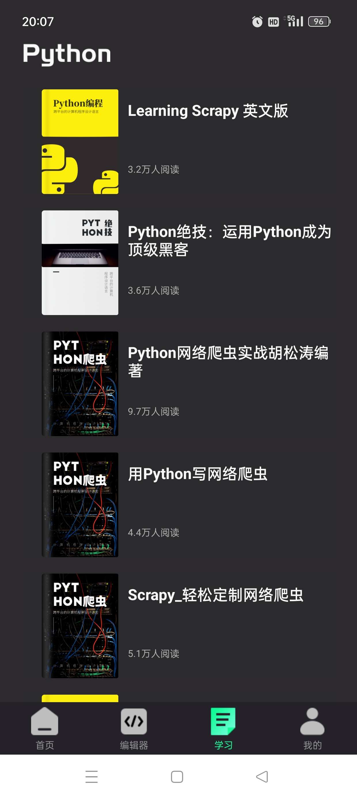 【原创修改】python编程教程爬虫自动化办公解锁会员第7张插图