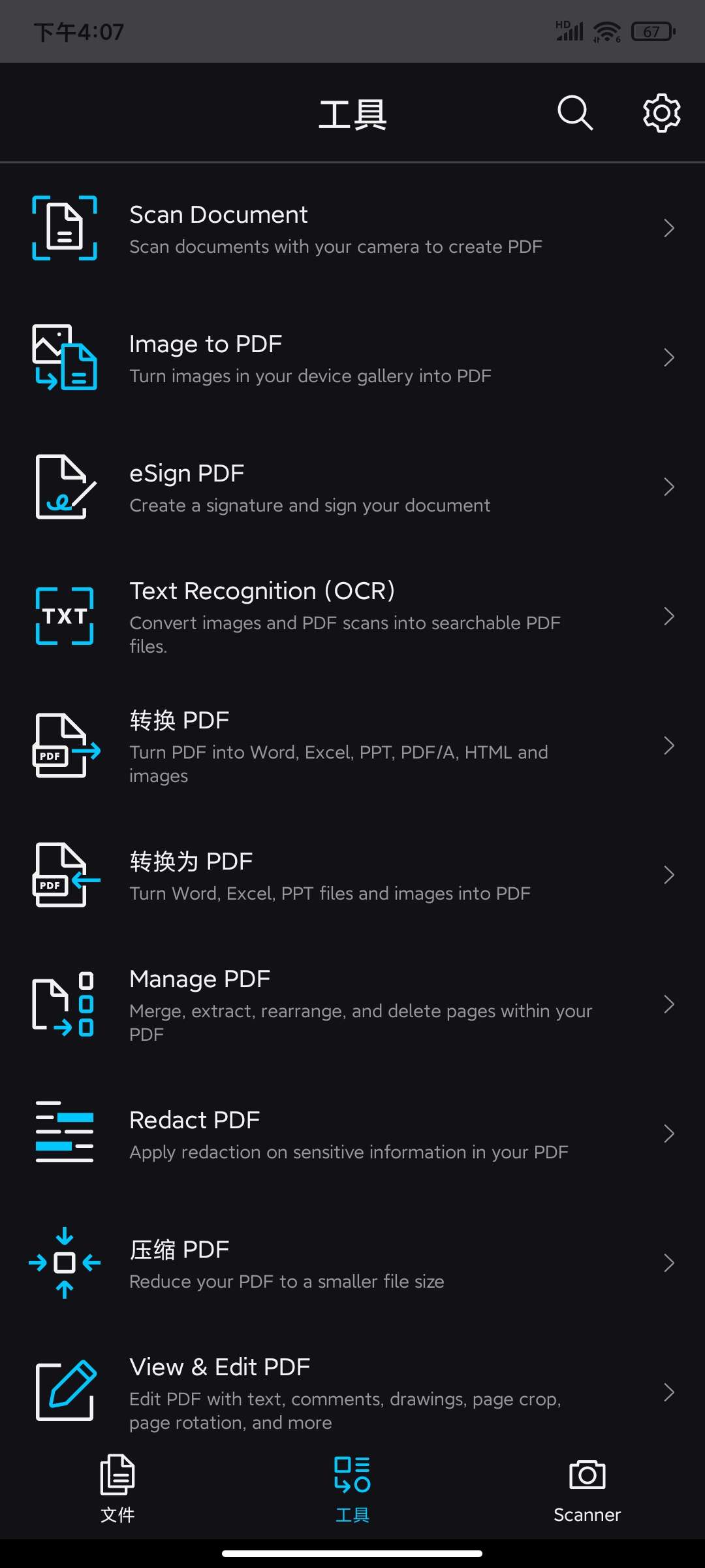 【分享】XodePDF阅读编辑神器9.11.1高级版第5张插图